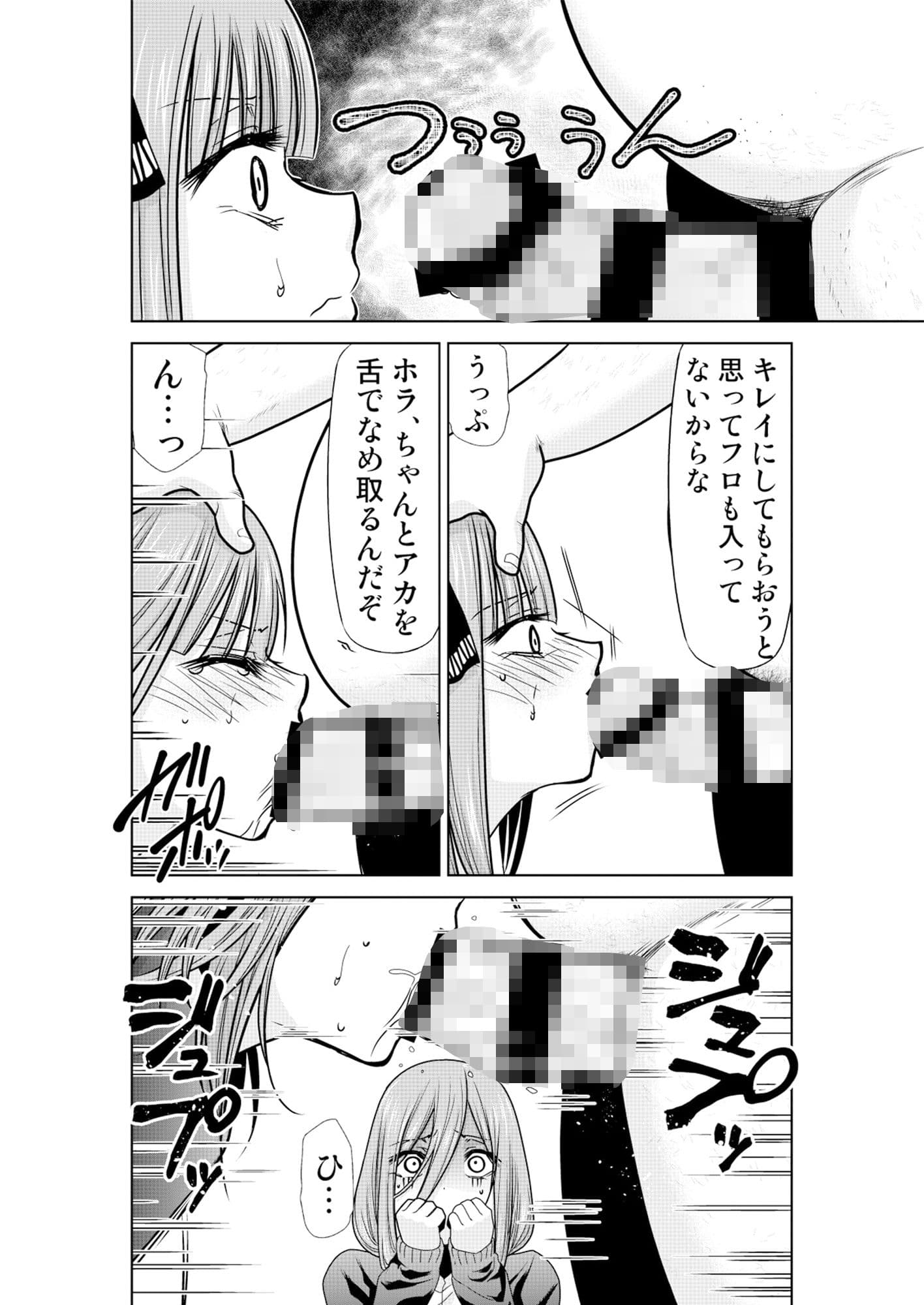 五等分の性奴●Side-A サンプル 2