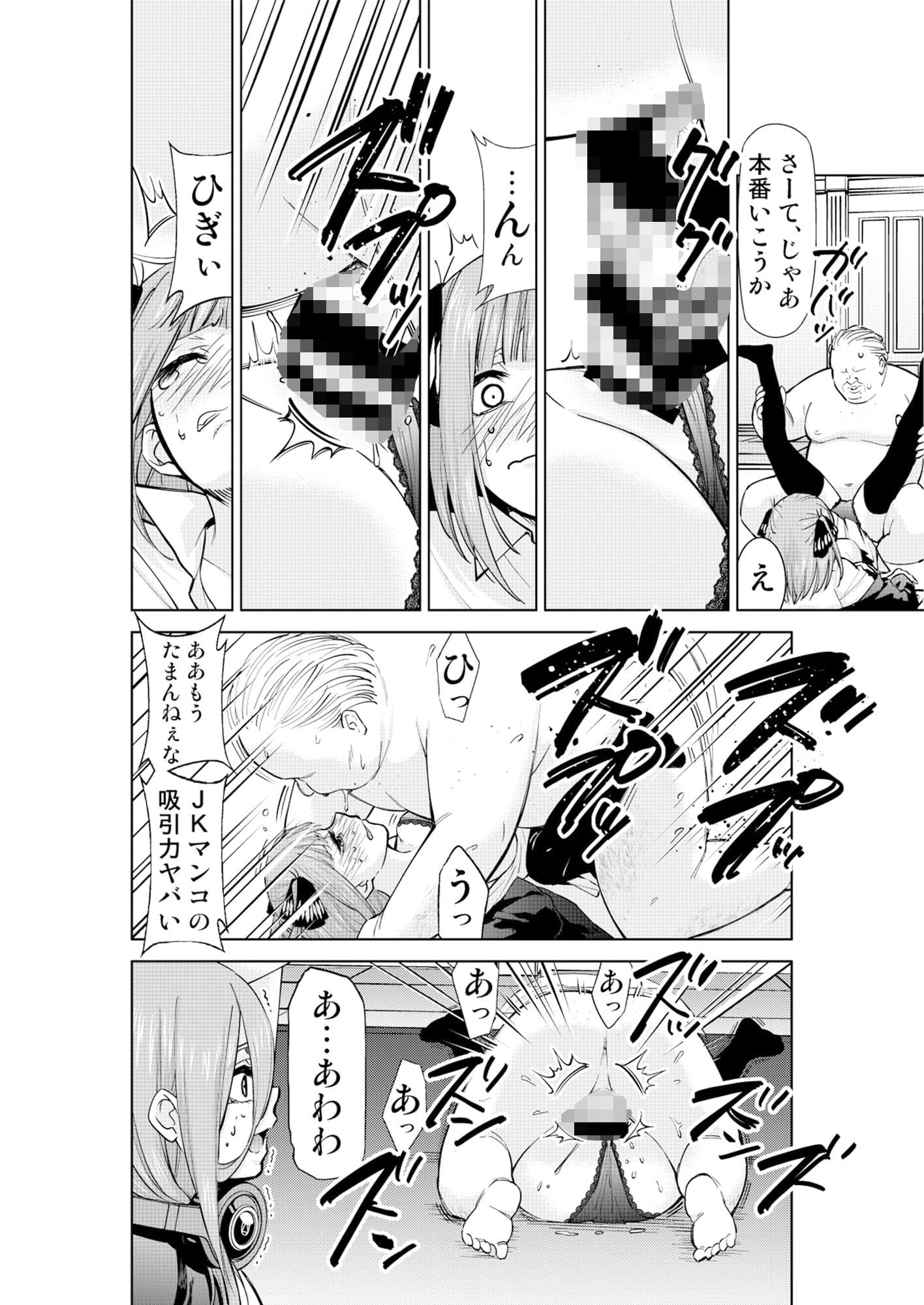 五等分の性奴●Side-A サンプル 3