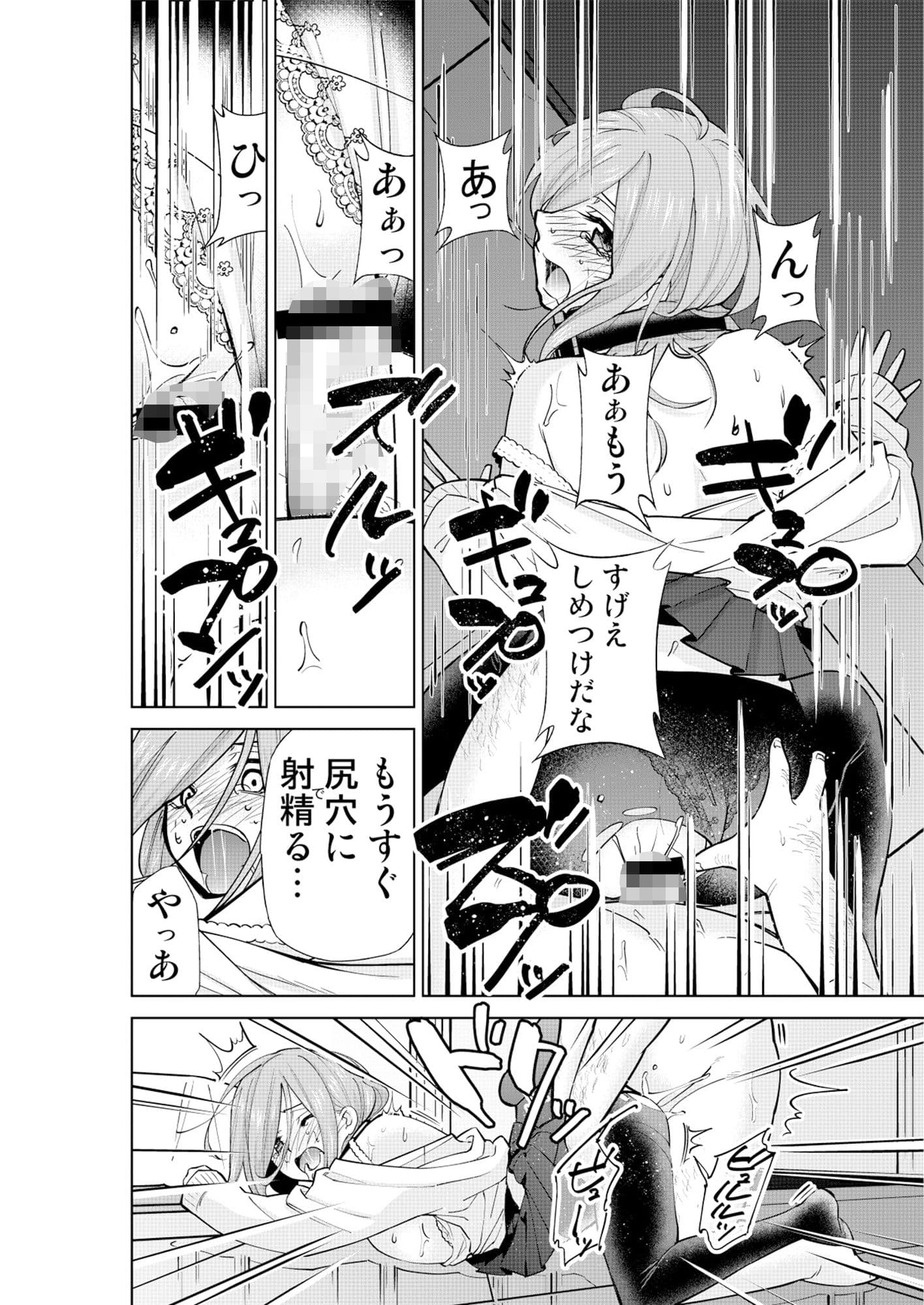 五等分の性奴●Side-A サンプル 5