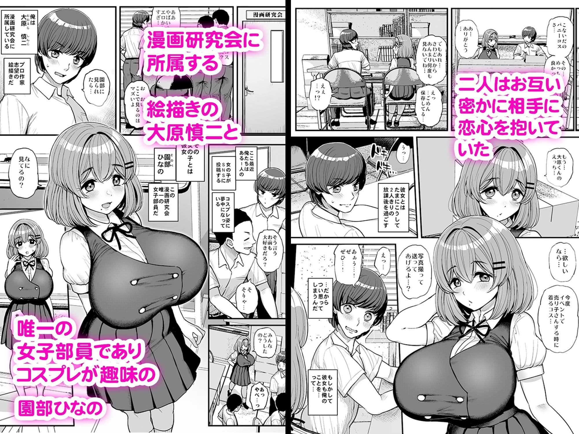 ち◯さな僕らのお姫さま。ハメ撮り配信編 サンプル 1
