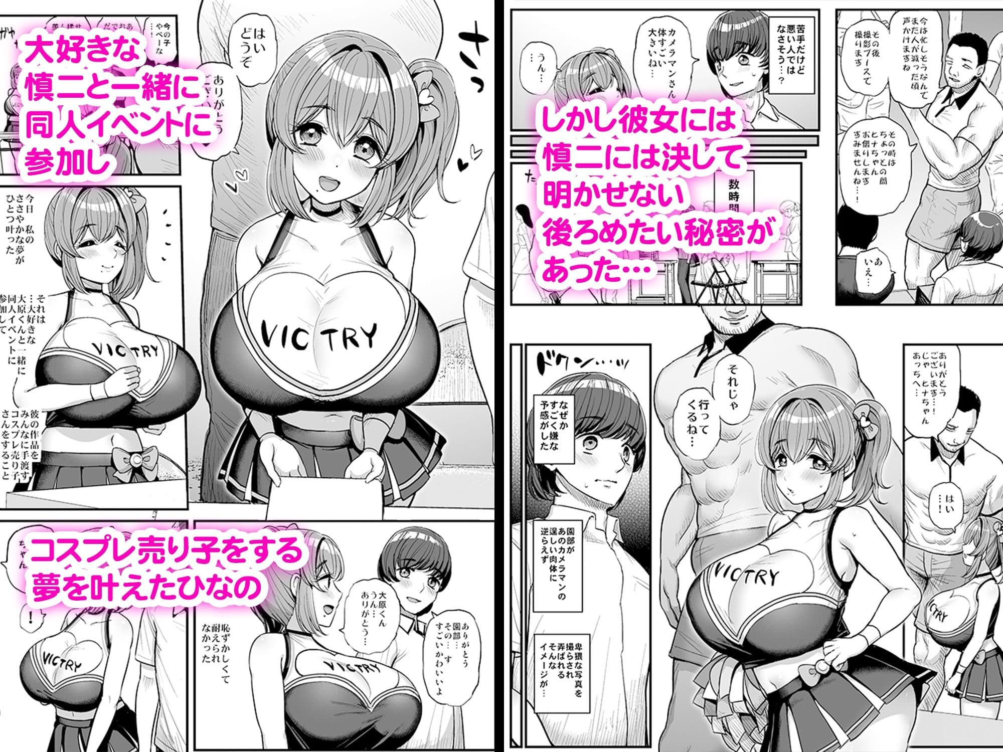 ち◯さな僕らのお姫さま。ハメ撮り配信編 サンプル 2