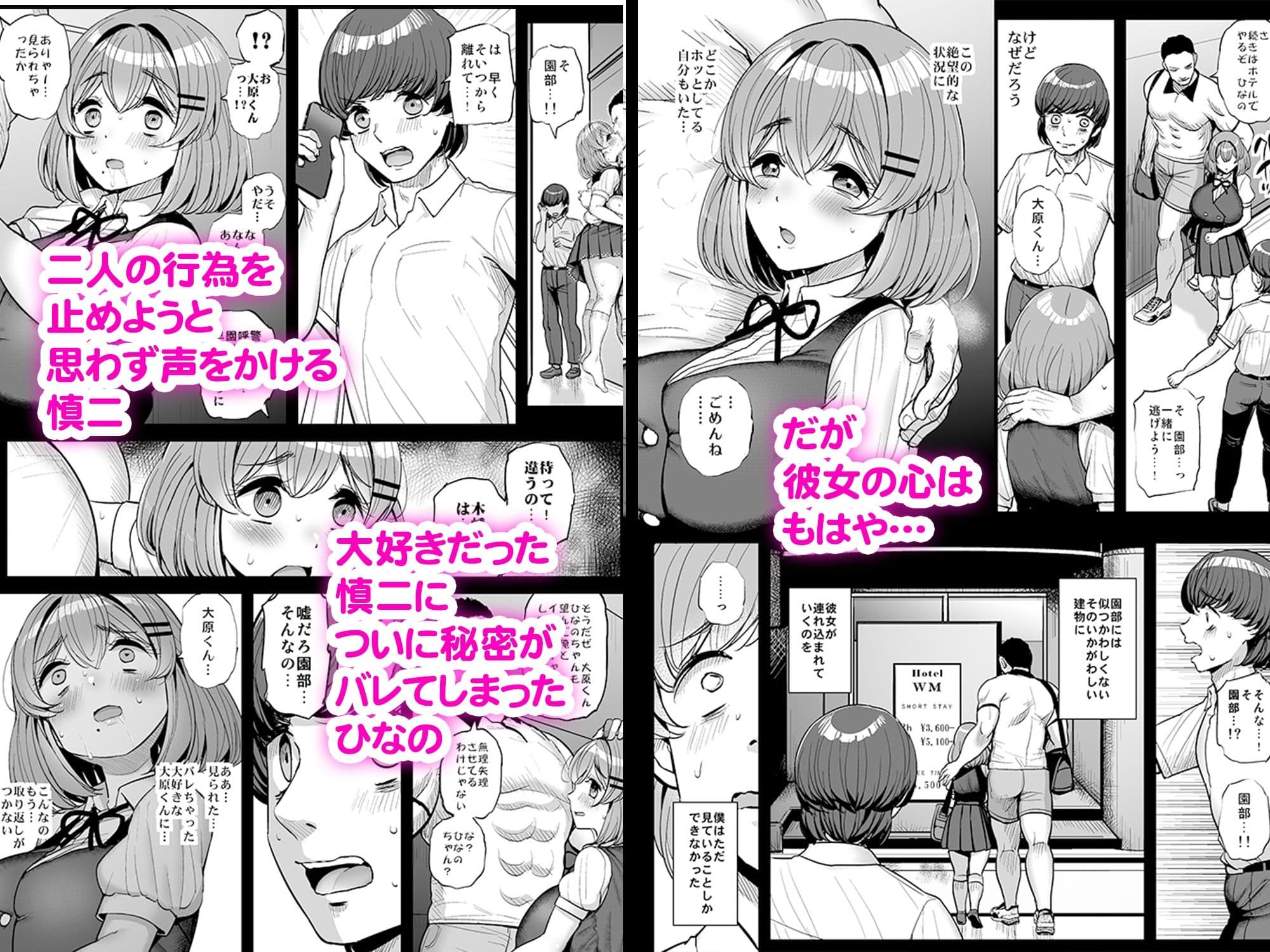 ち◯さな僕らのお姫さま。ハメ撮り配信編 サンプル 9