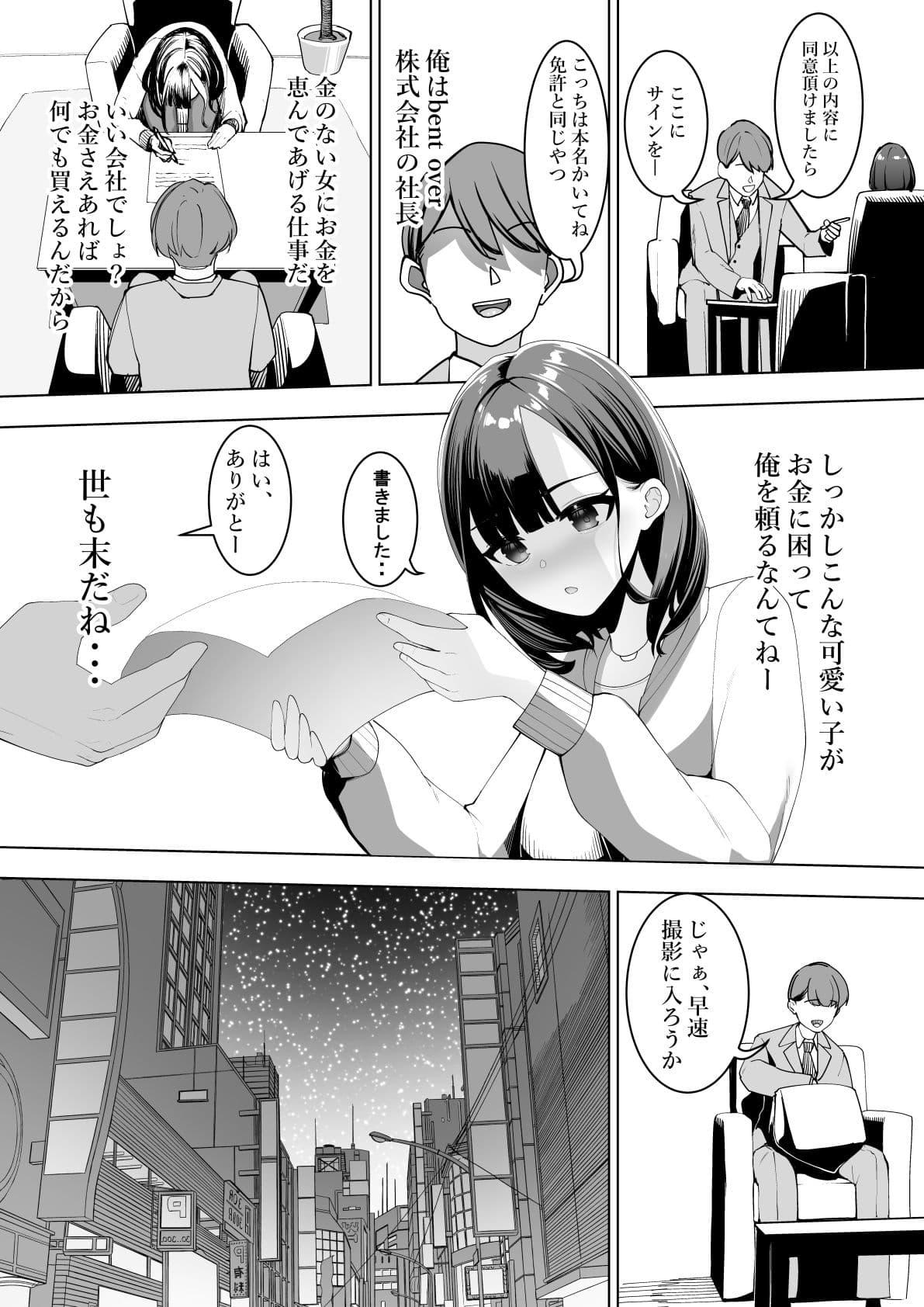 株式会社ベントオーバー サンプル 1