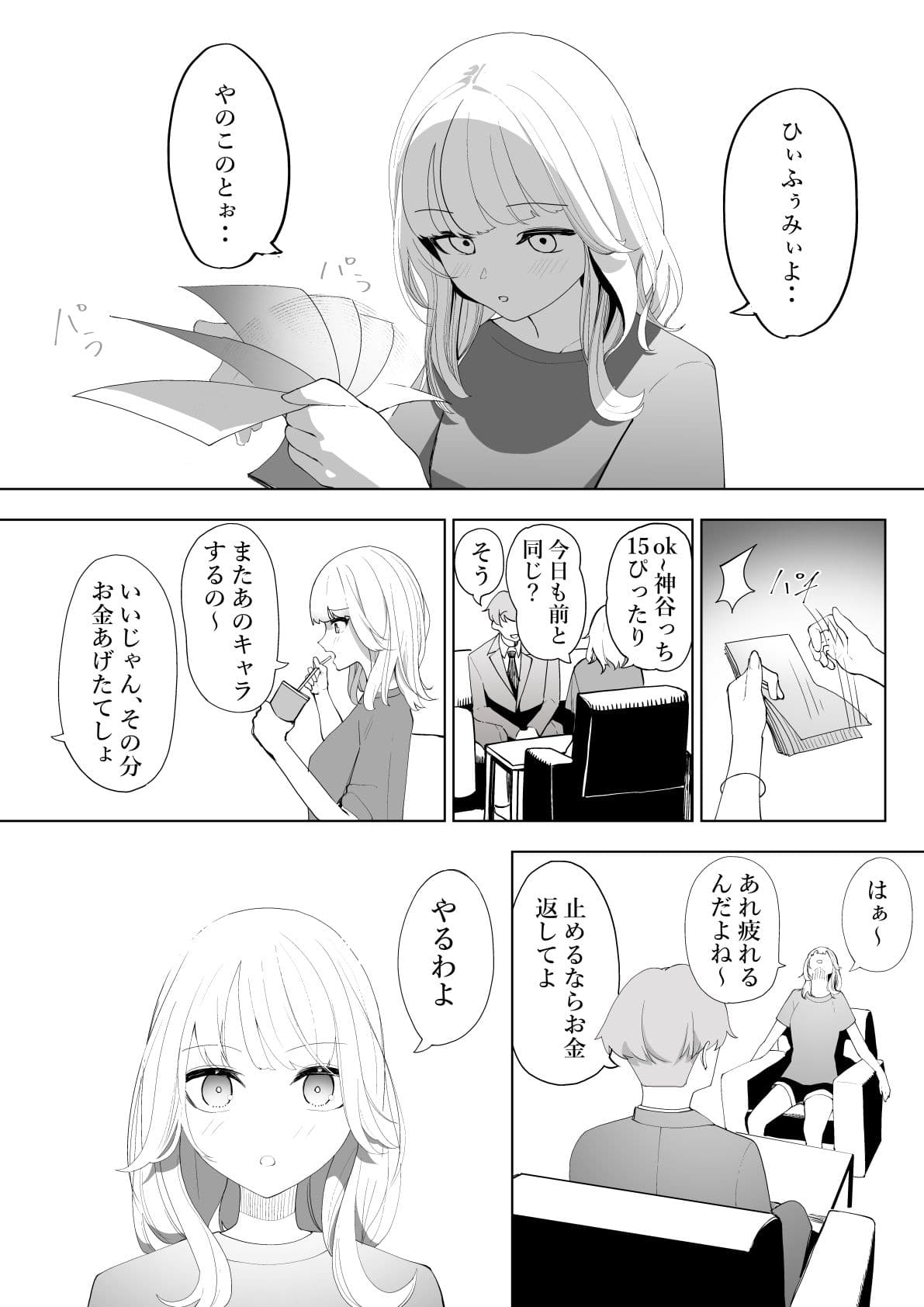 株式会社ベントオーバー サンプル 3