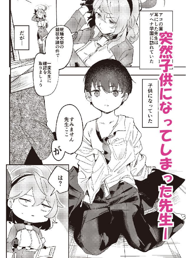 とにかく先生の性なんです！ サンプル 1