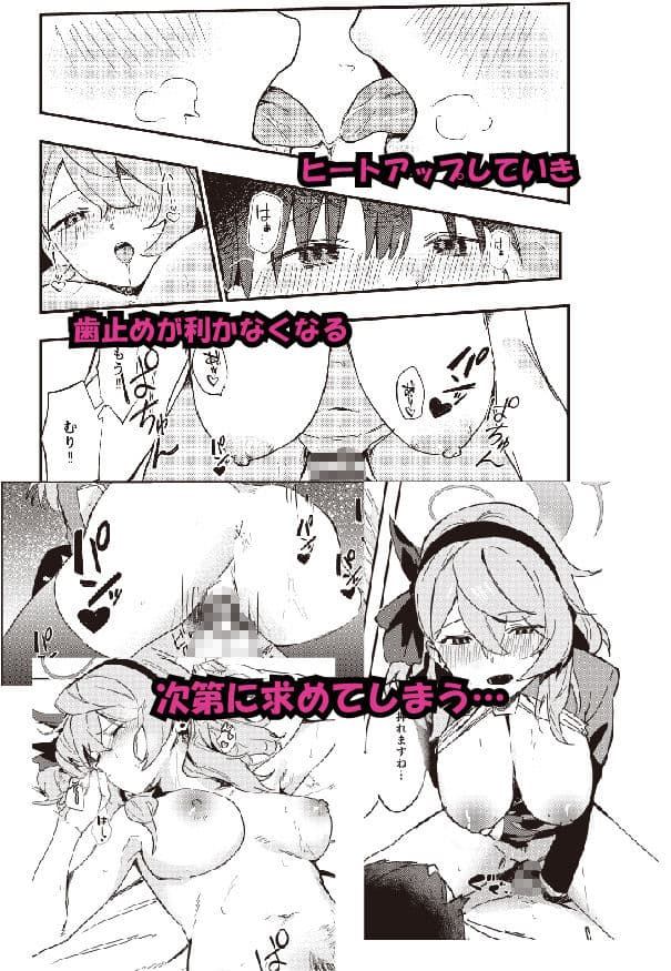 とにかく先生の性なんです！ サンプル 4