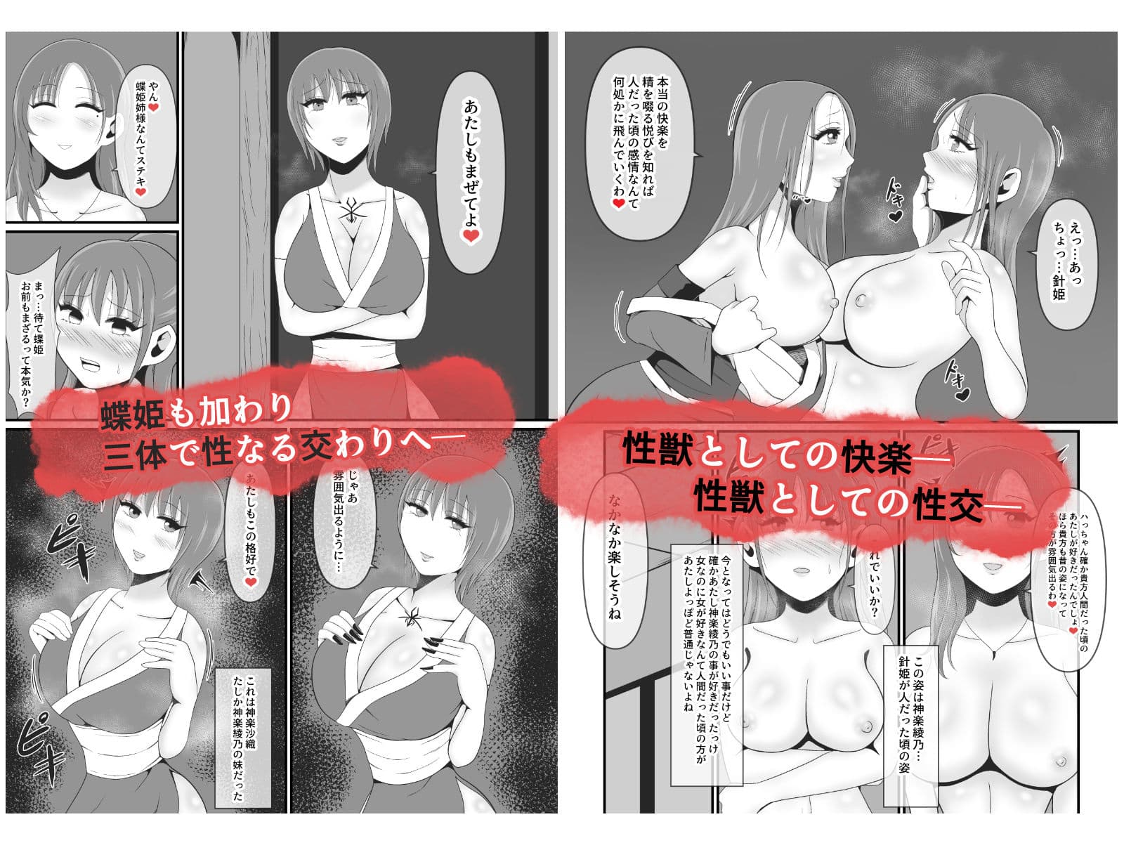 性獣外伝3〜光月花蓮が性獣八つ手姫となるまで〜 サンプル 3