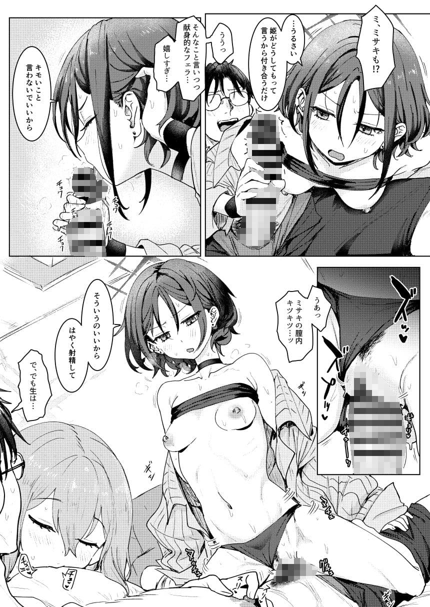 SHESIDE AFTERSIDE サンプル 9