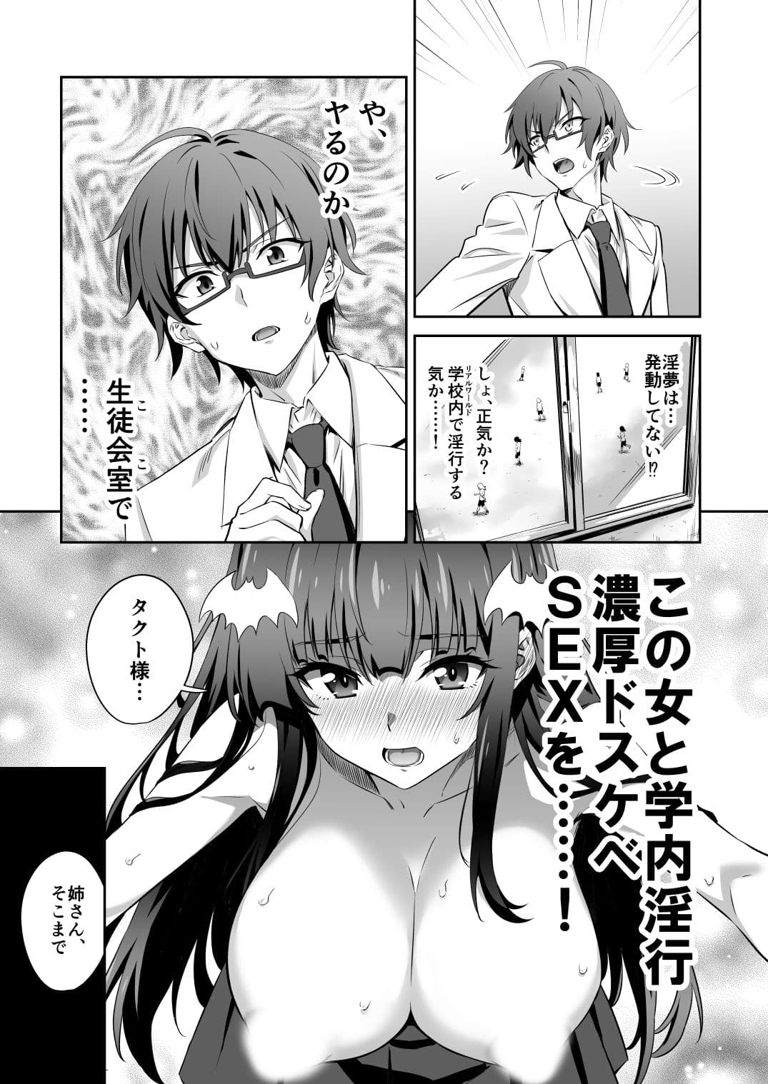 東京サキュバス Episode3 サンプル 4