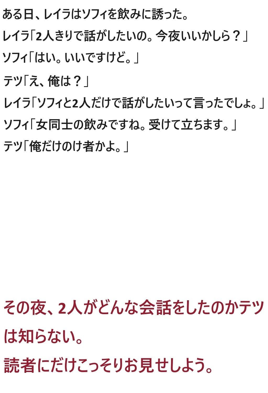 モテてますが何か？3話 サンプル 2