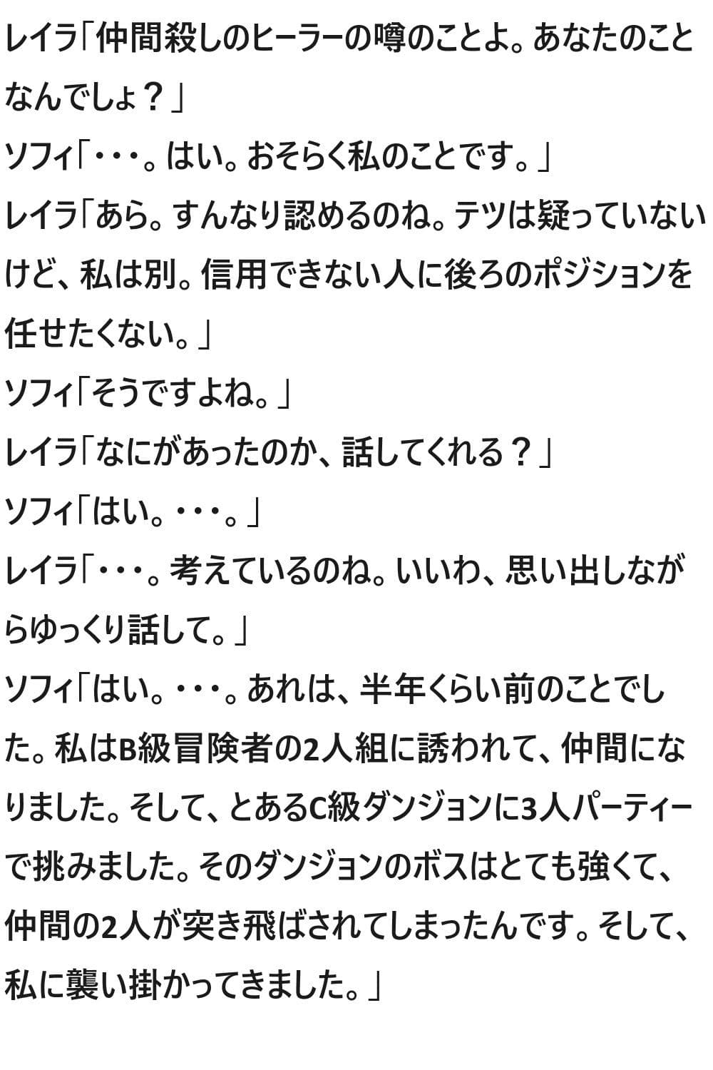 モテてますが何か？3話 サンプル 7