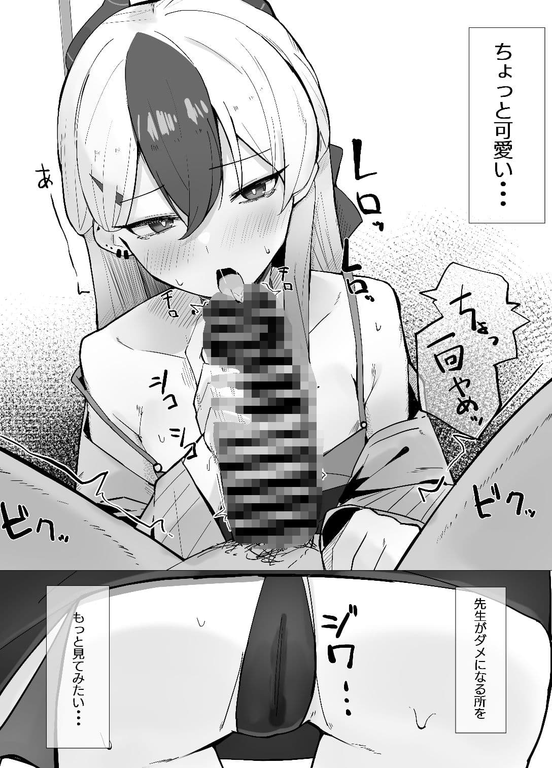 鬼方カヨコは最後までしたい サンプル 2