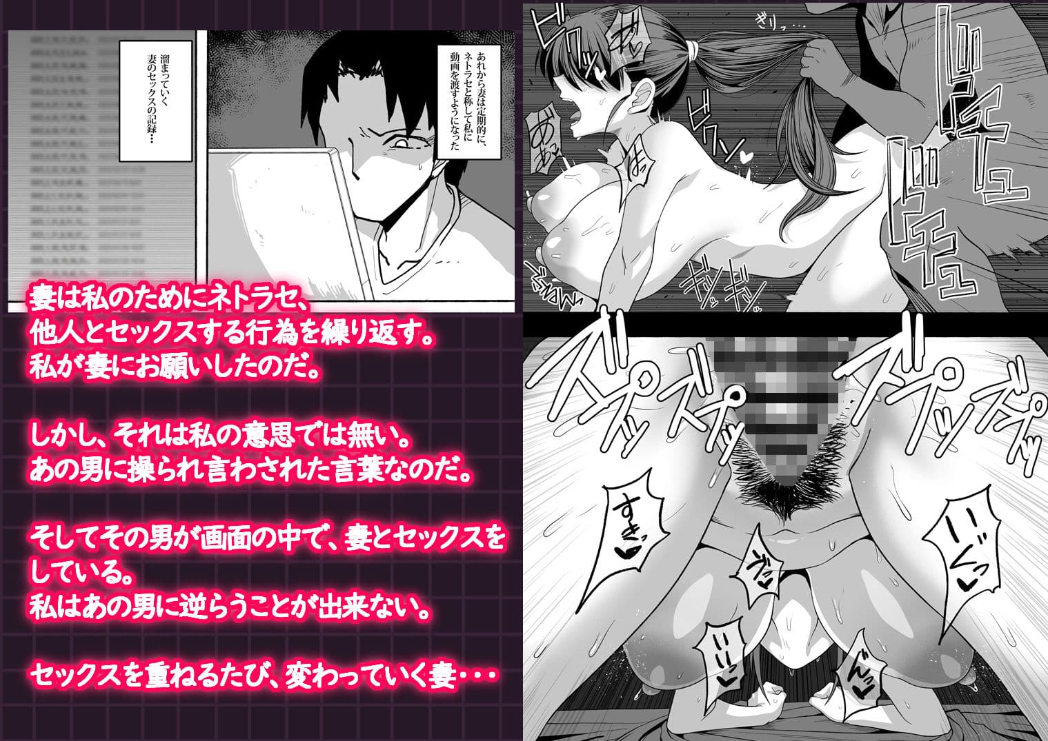 支配する言葉3 人妻寝取らせ編・後編 サンプル 1