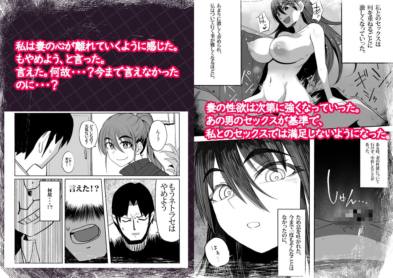 支配する言葉3 人妻寝取らせ編・後編 サンプル 2