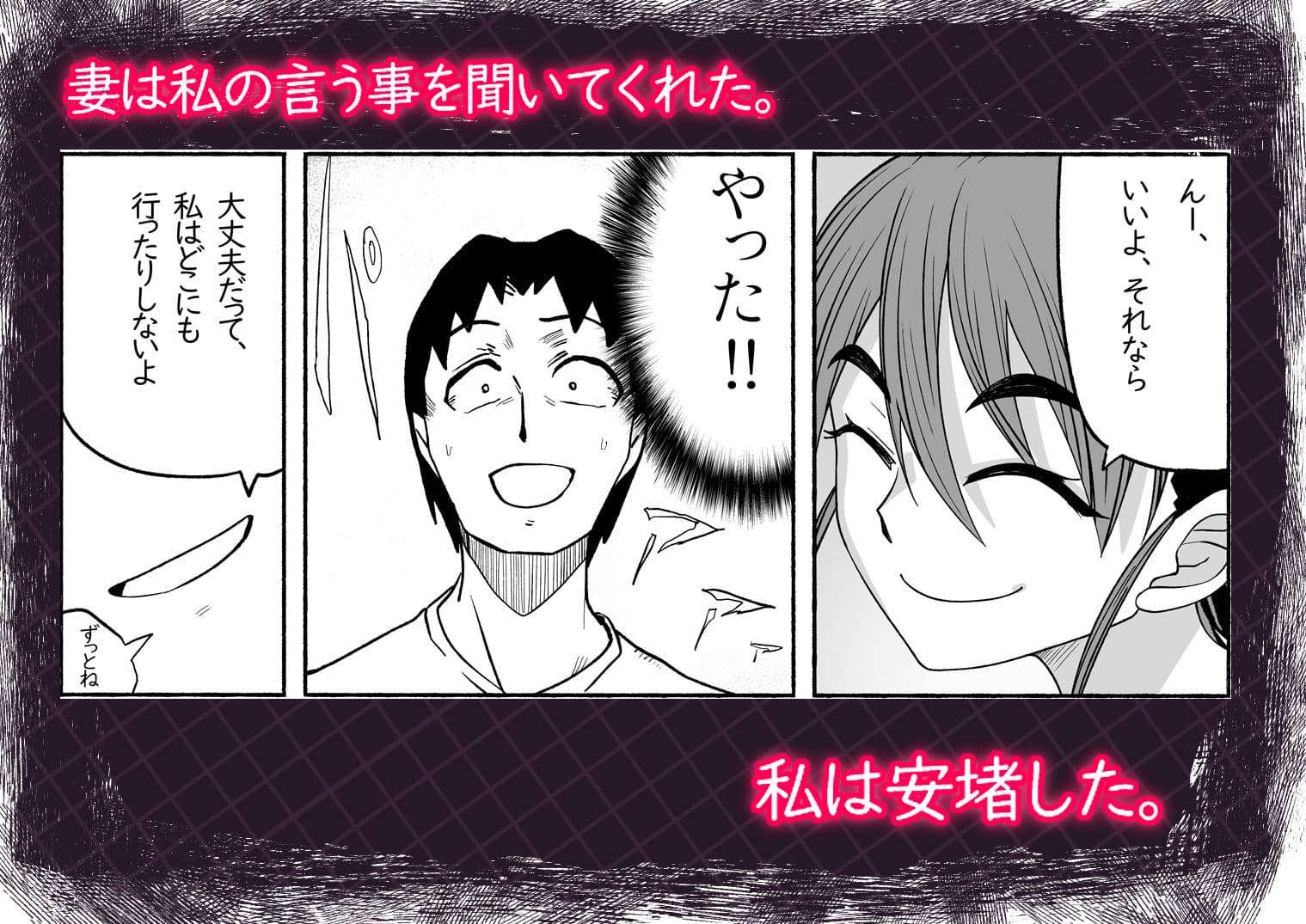 支配する言葉3 人妻寝取らせ編・後編 サンプル 3