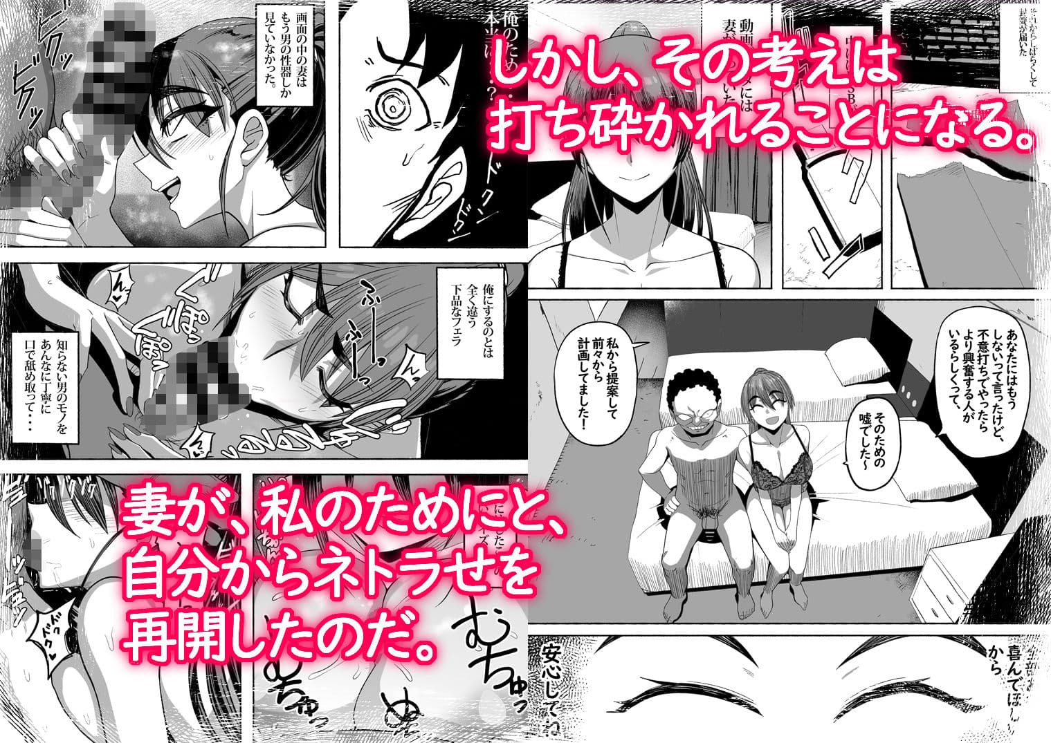 支配する言葉3 人妻寝取らせ編・後編 サンプル 4