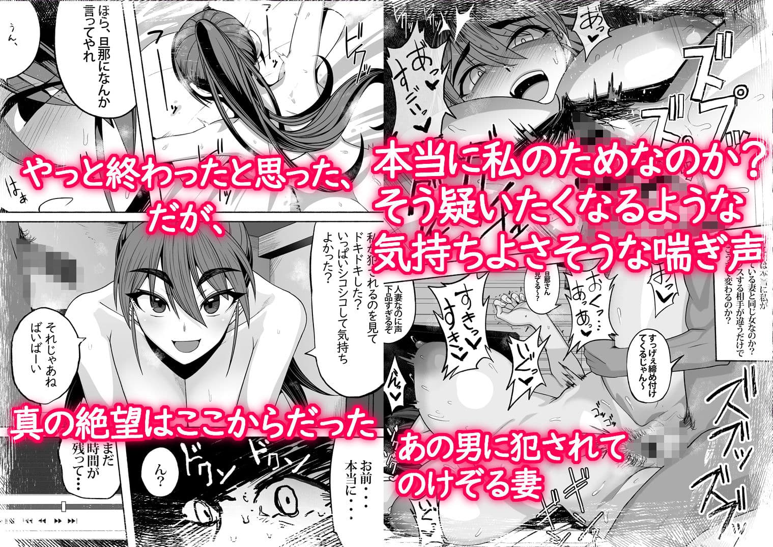 支配する言葉3 人妻寝取らせ編・後編 サンプル 5