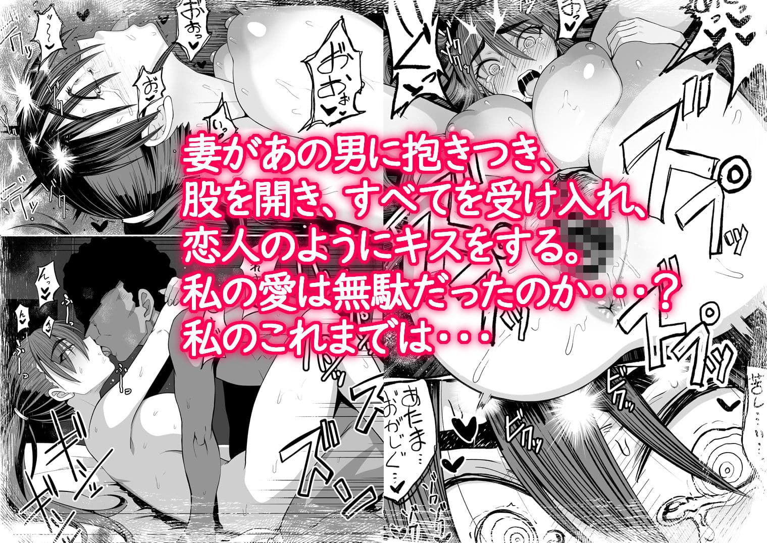 支配する言葉3 人妻寝取らせ編・後編 サンプル 7