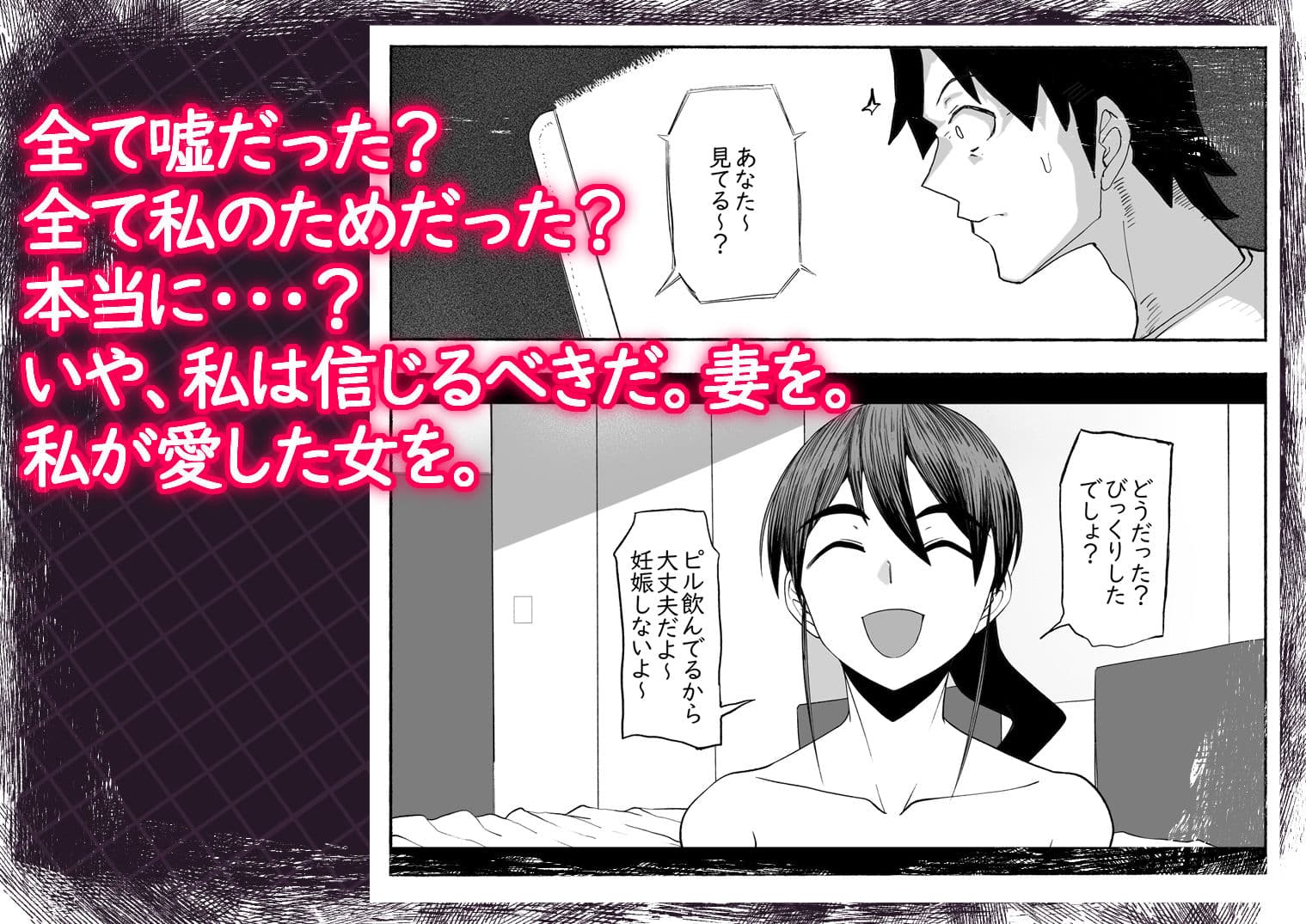 支配する言葉3 人妻寝取らせ編・後編 サンプル 8