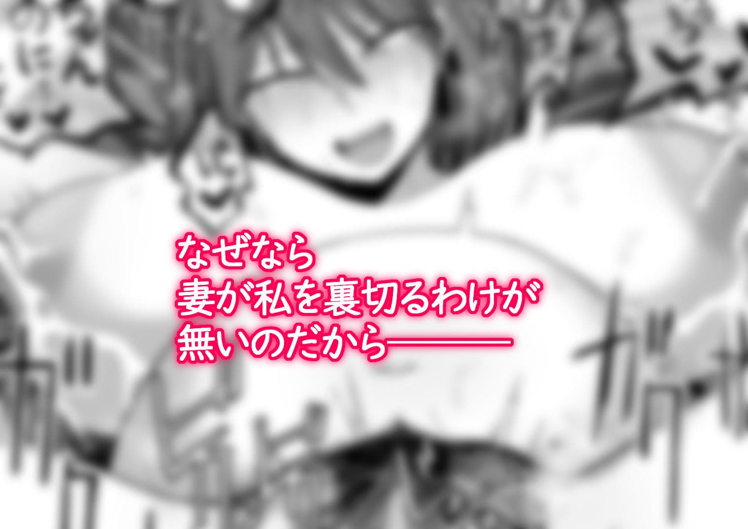 支配する言葉3 人妻寝取らせ編・後編 サンプル 10