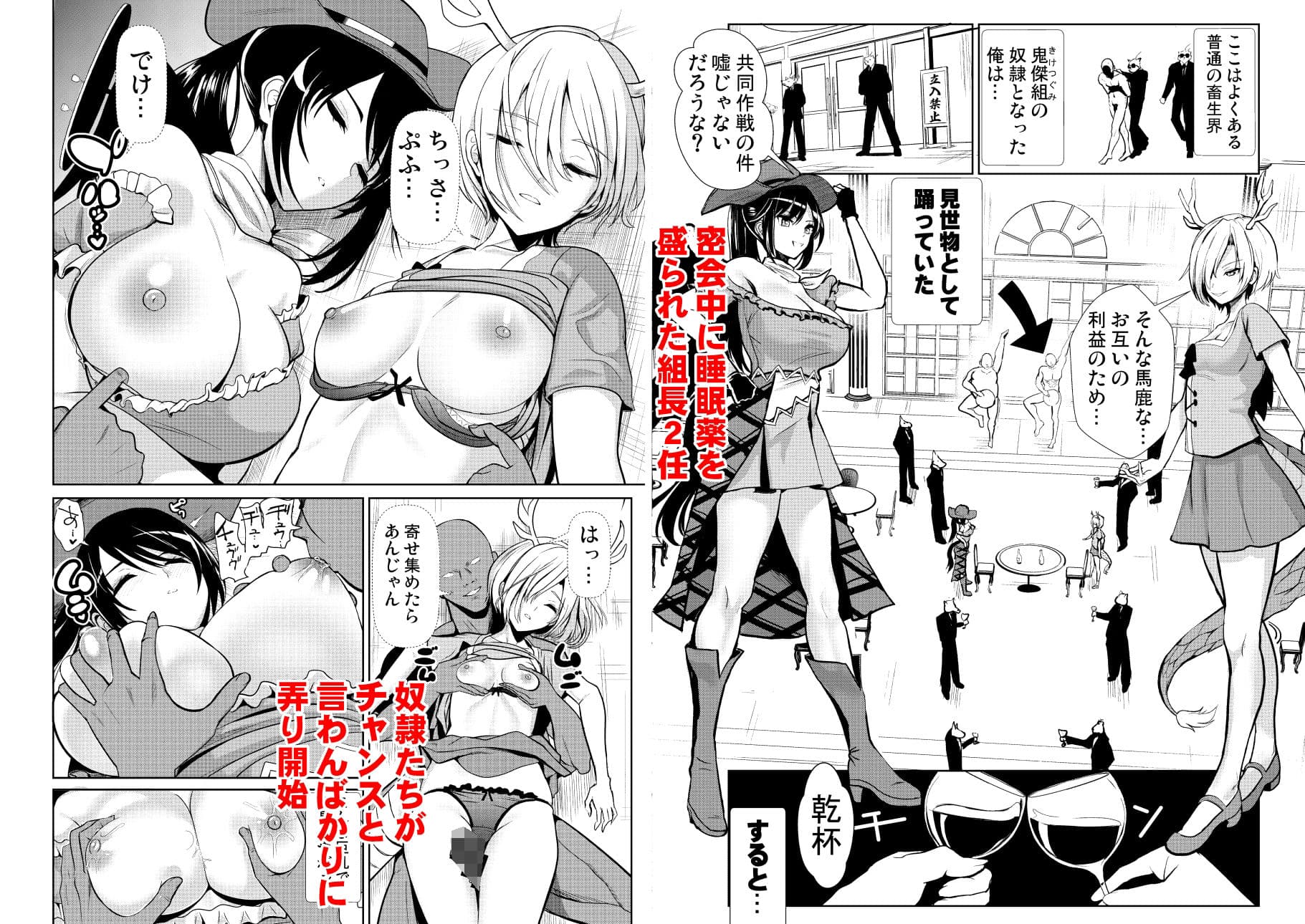 東方睡姦9 睡眠薬を盛られた驪駒早鬼 吉弔八千慧 サンプル 1