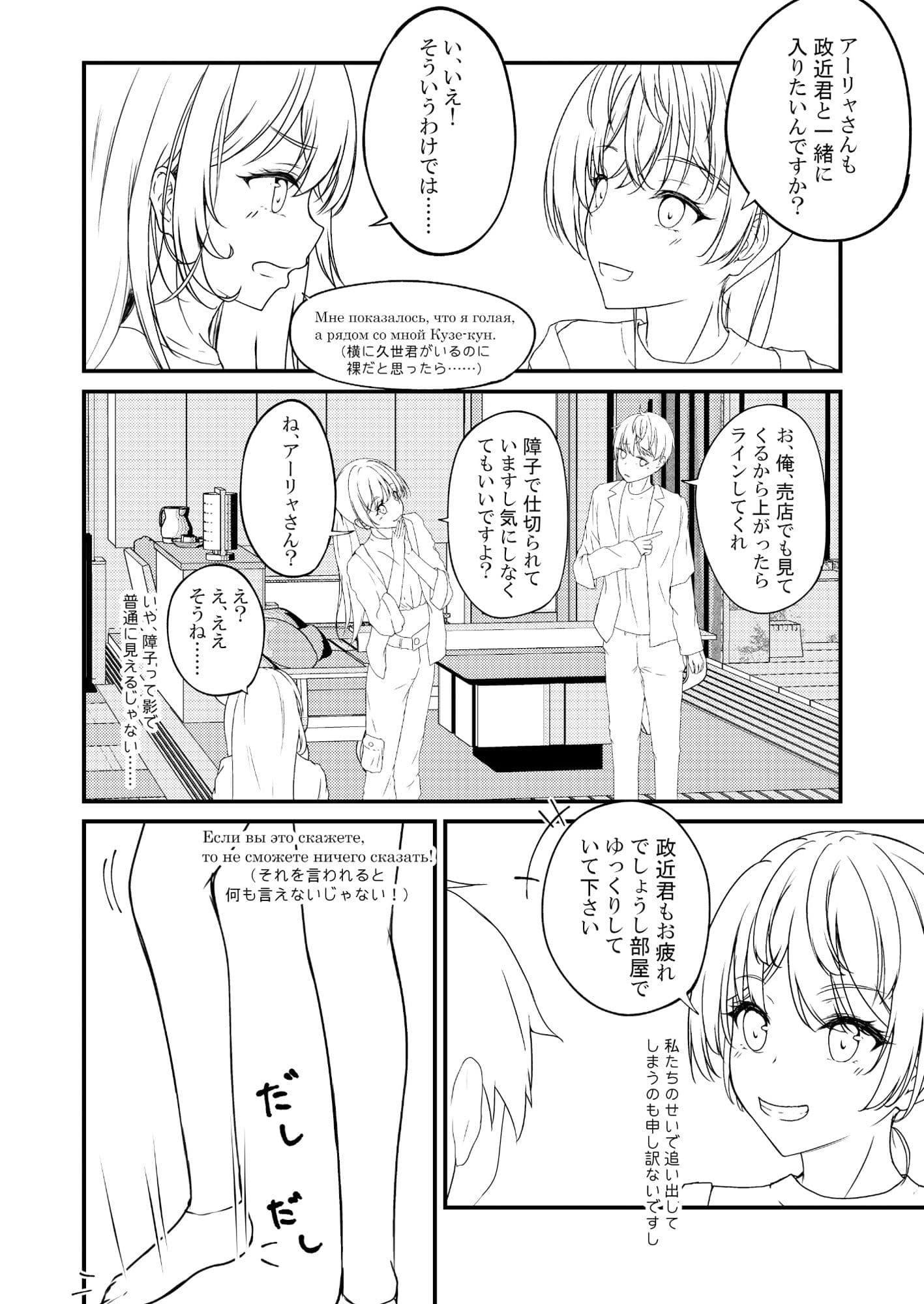 混浴風呂でテレる隣のアーリャさん サンプル 1