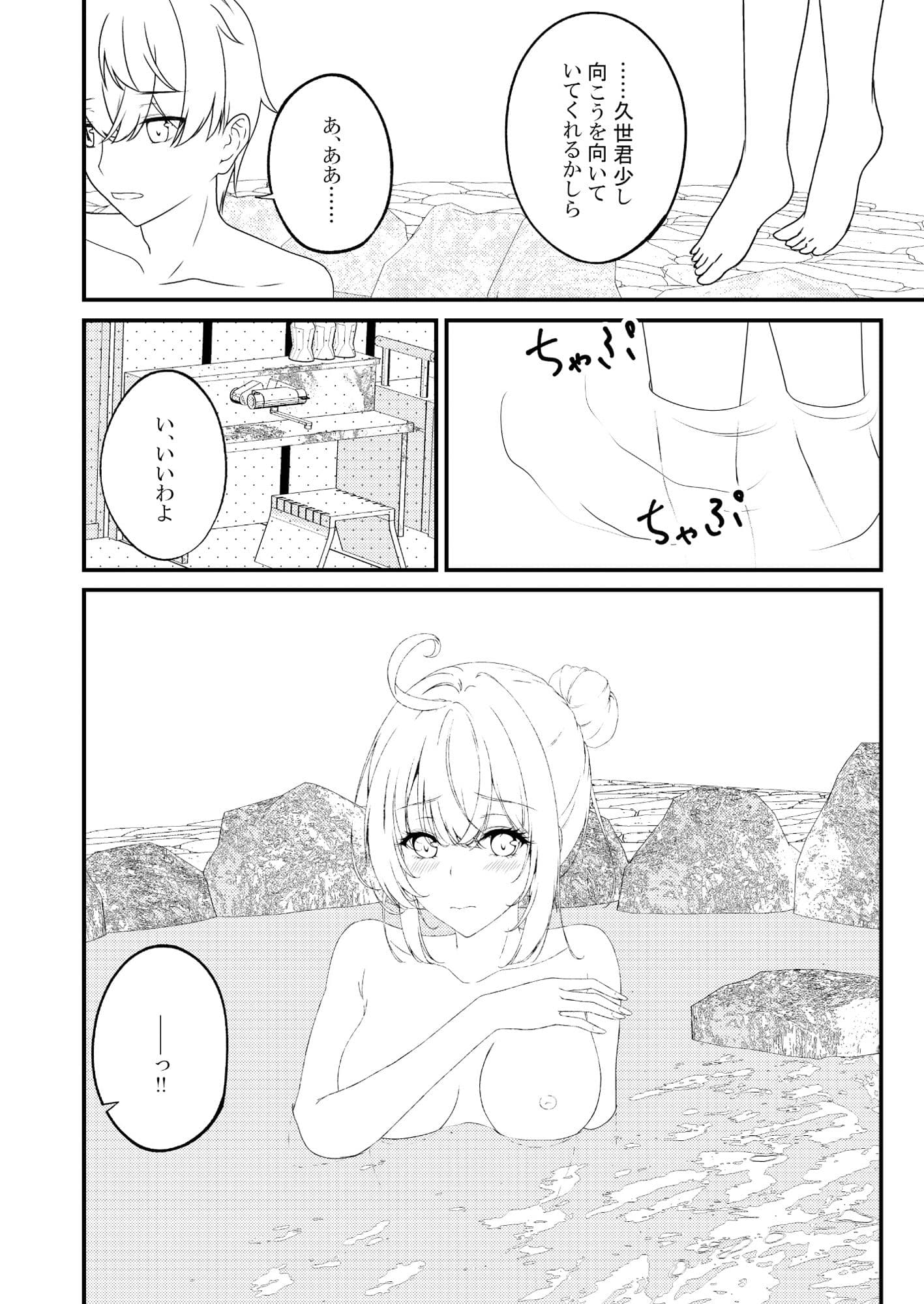 混浴風呂でテレる隣のアーリャさん サンプル 2