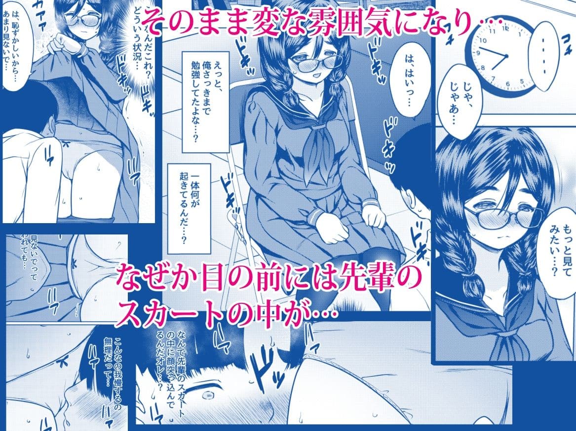 個人塾のおしりが大きい地味メガネ先輩に甘く搾られた話 サンプル 3