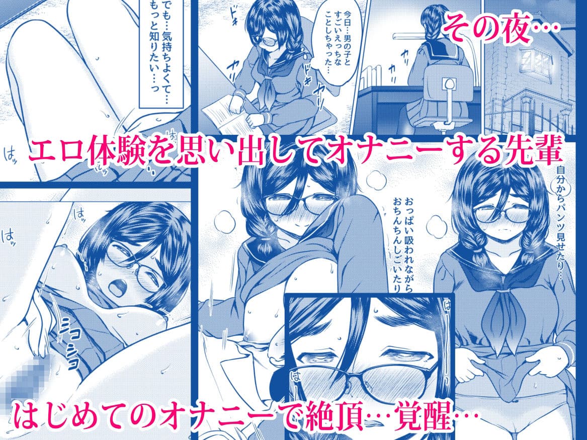 個人塾のおしりが大きい地味メガネ先輩に甘く搾られた話 サンプル 7