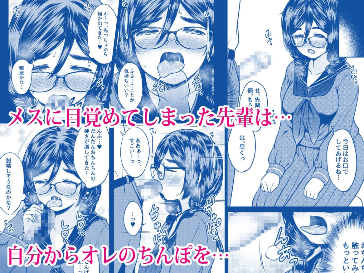 個人塾のおしりが大きい地味メガネ先輩に甘く搾られた話 サンプル 8