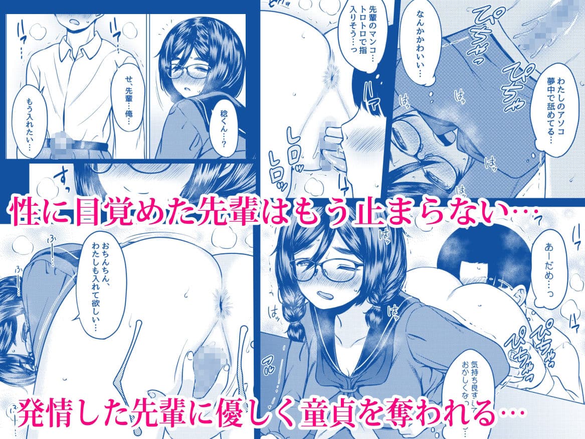 個人塾のおしりが大きい地味メガネ先輩に甘く搾られた話 サンプル 9