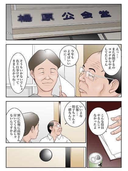 近くのお弁当屋さんにパートに出た母高原裕子（42）が帰り際薬局に寄ったきり出て来ないんです。 サンプル 1