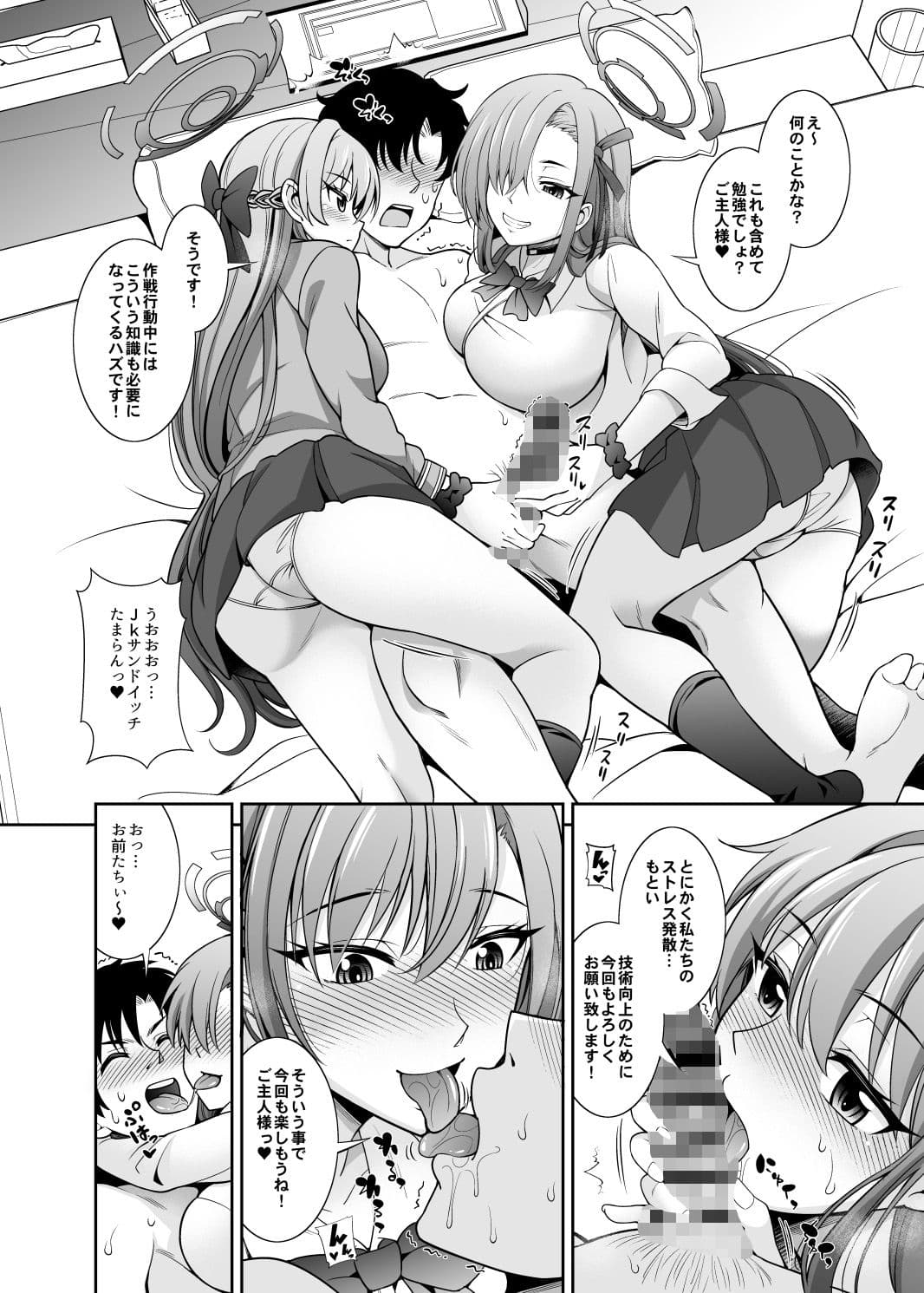 先生！ラブホってナニする所ですかぁ？ サンプル 3