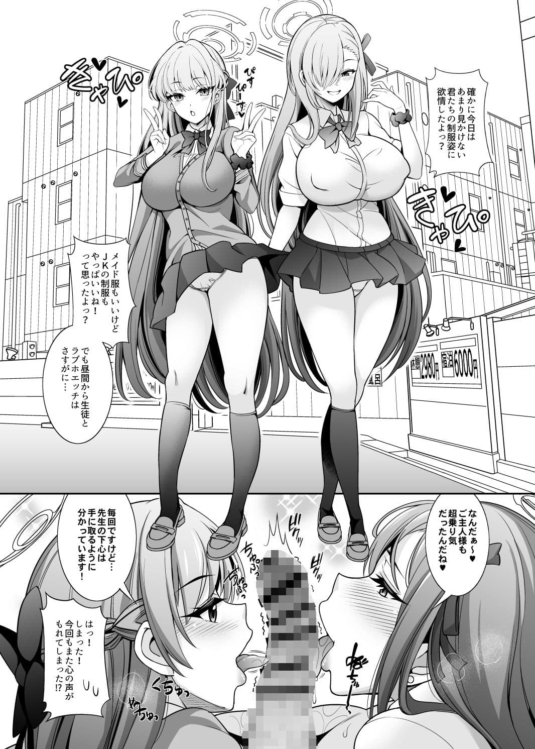 先生！ラブホってナニする所ですかぁ？ サンプル 4