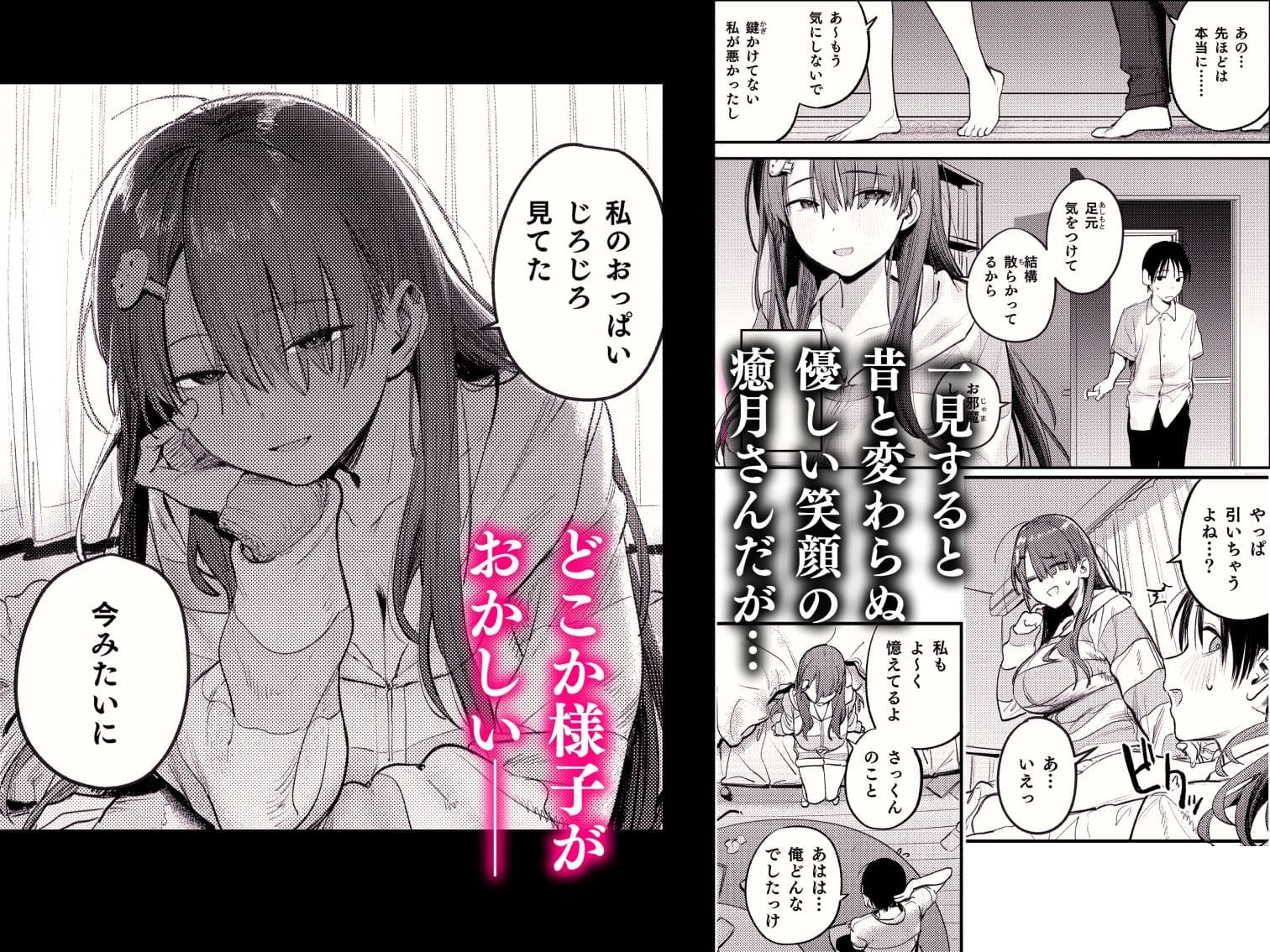 マモノノヘヤ 〜6年ぶりに再会したら引きこもりニートになっていた親友のお姉さんに迫られて精液を搾り取られる話〜 サンプル 3
