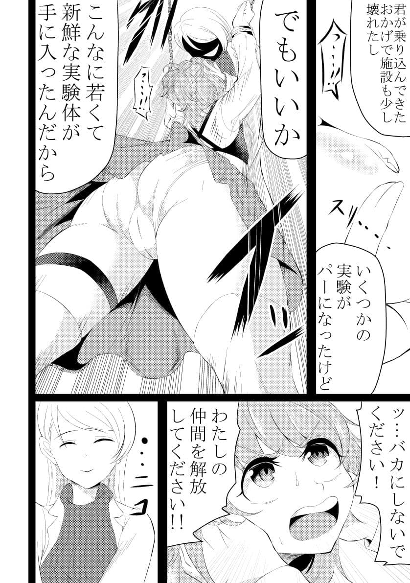 新米退魔師おまんこ調教 サンプル 2