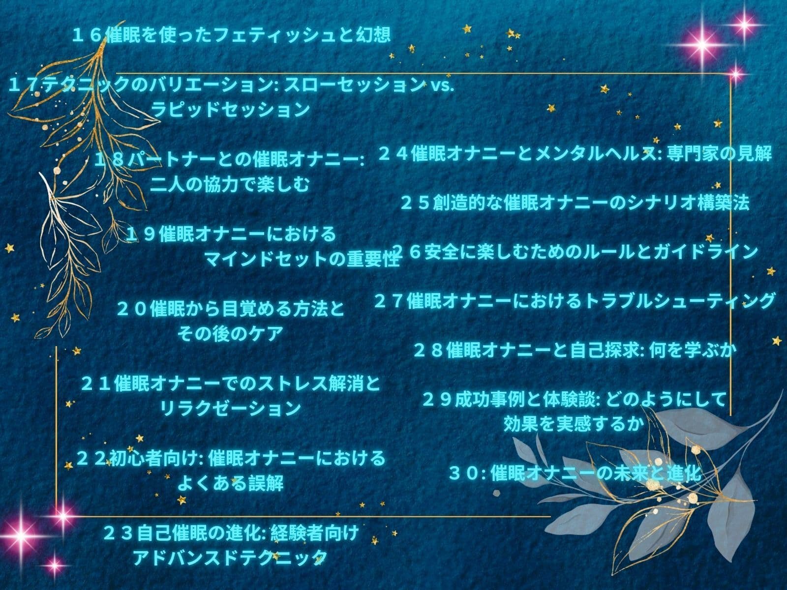 催●オナニー大辞典: あなたの欲望を解放する完全ガイド サンプル 3
