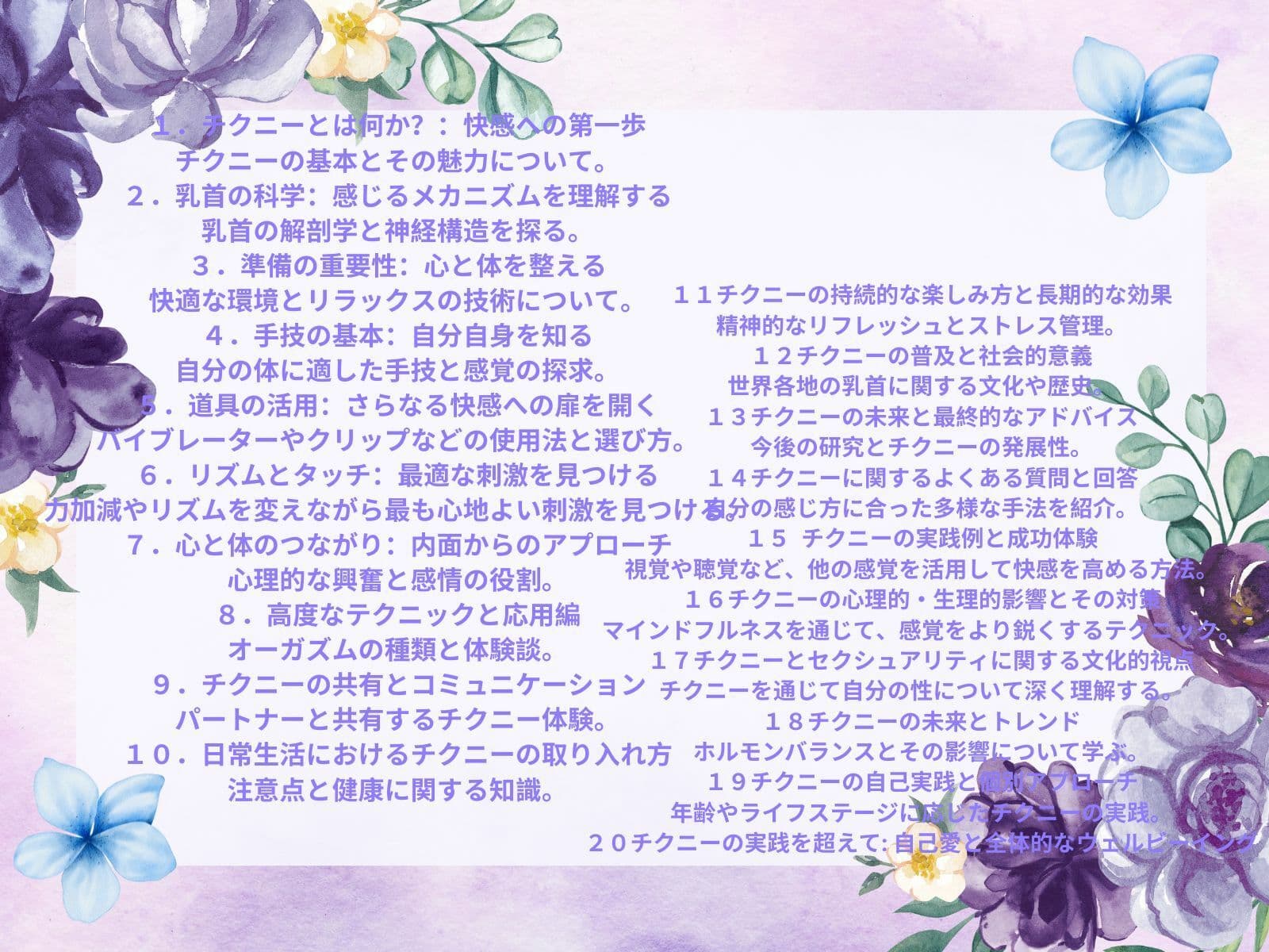 胸に響く快感:チクニーで極めるセルフプレジャー サンプル 2