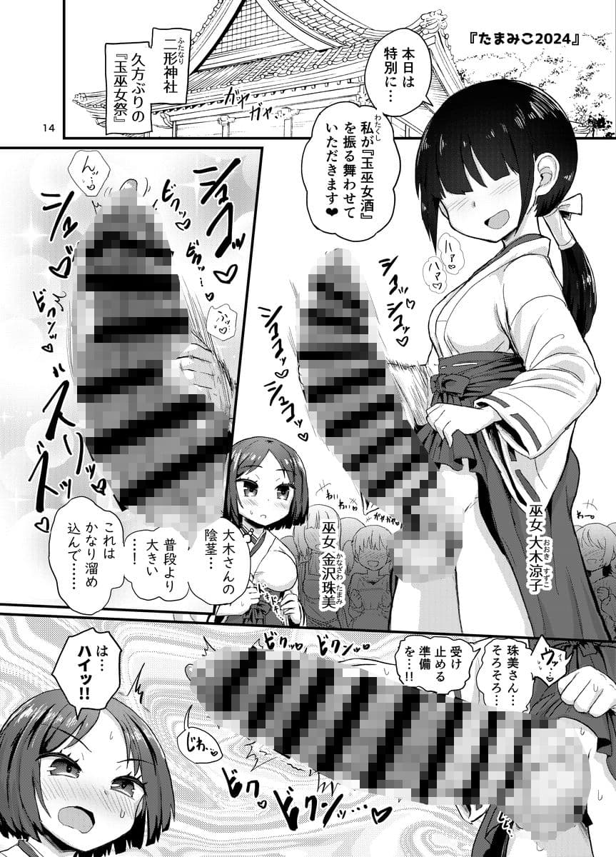 いろんなふたなり娘たち サンプル 6