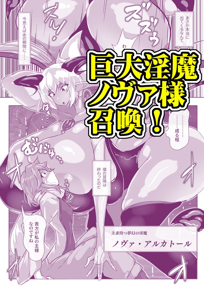 召喚超失敗 ふたなりサキュバス様のメスレッスン！ サンプル 1