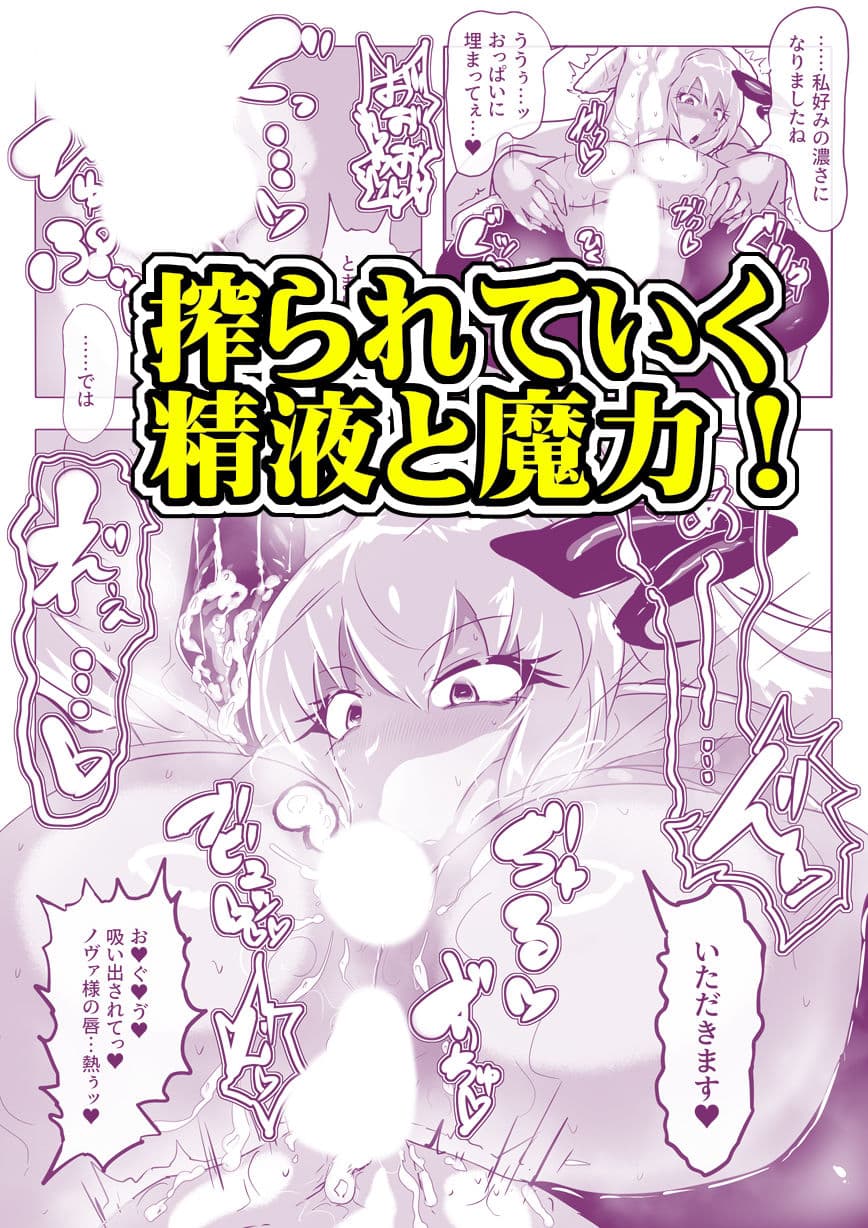 召喚超失敗 ふたなりサキュバス様のメスレッスン！ サンプル 3