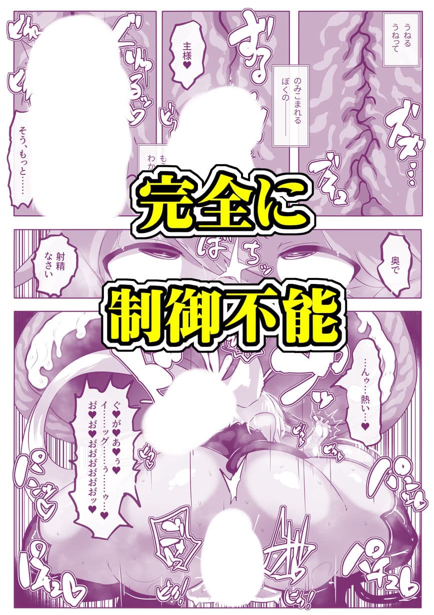 召喚超失敗 ふたなりサキュバス様のメスレッスン！ サンプル 4
