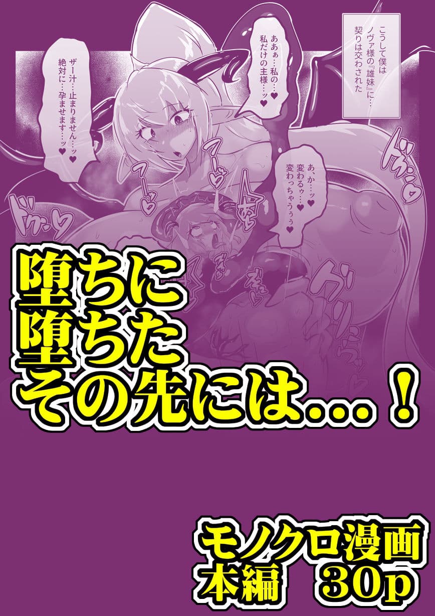 召喚超失敗 ふたなりサキュバス様のメスレッスン！ サンプル 7
