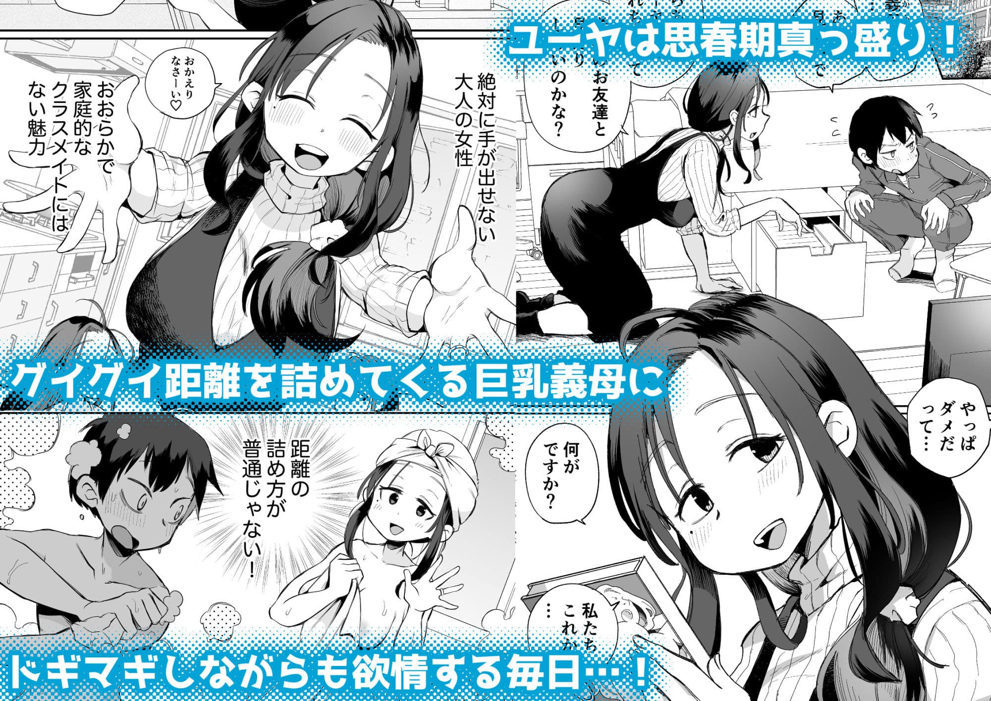 グイグイくる義母とAV鑑賞〜筆おろし編〜 サンプル 2