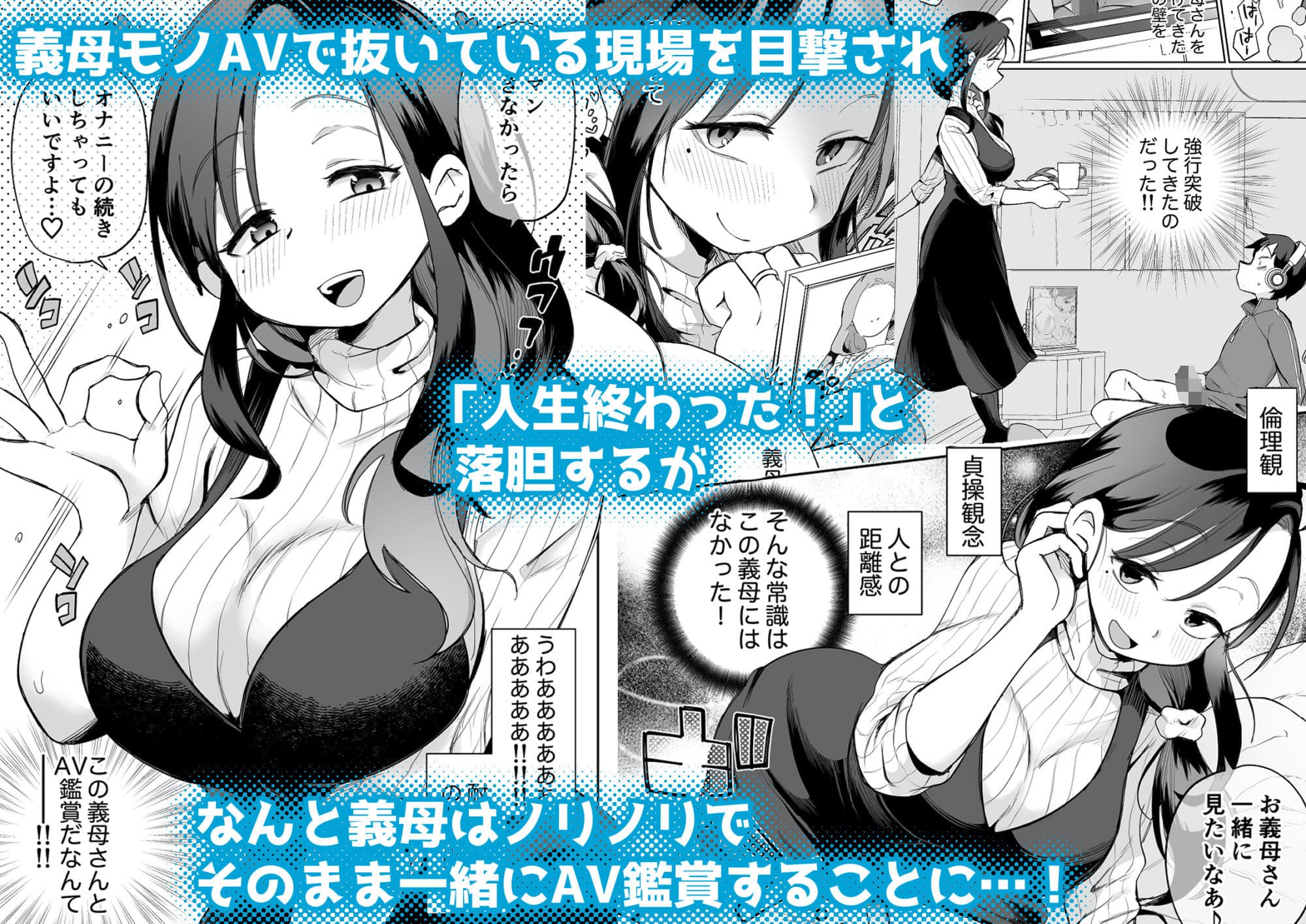 グイグイくる義母とAV鑑賞〜筆おろし編〜 サンプル 3