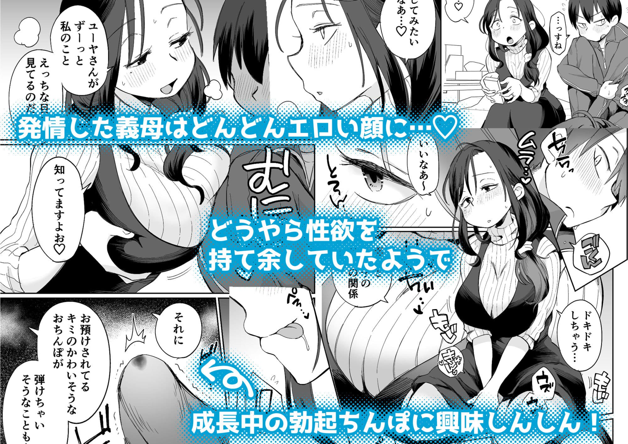 グイグイくる義母とAV鑑賞〜筆おろし編〜 サンプル 4