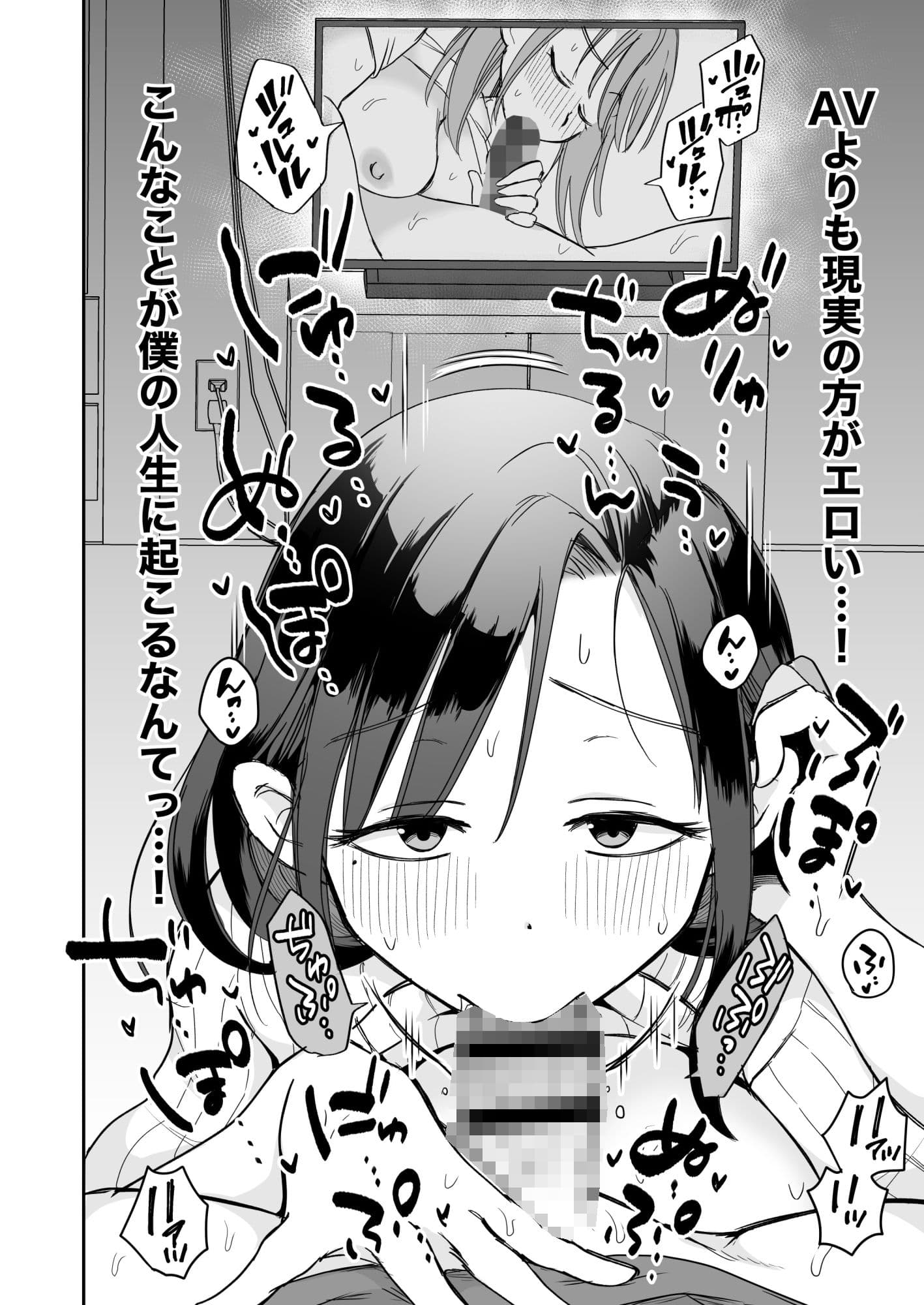 グイグイくる義母とAV鑑賞〜筆おろし編〜 サンプル 8