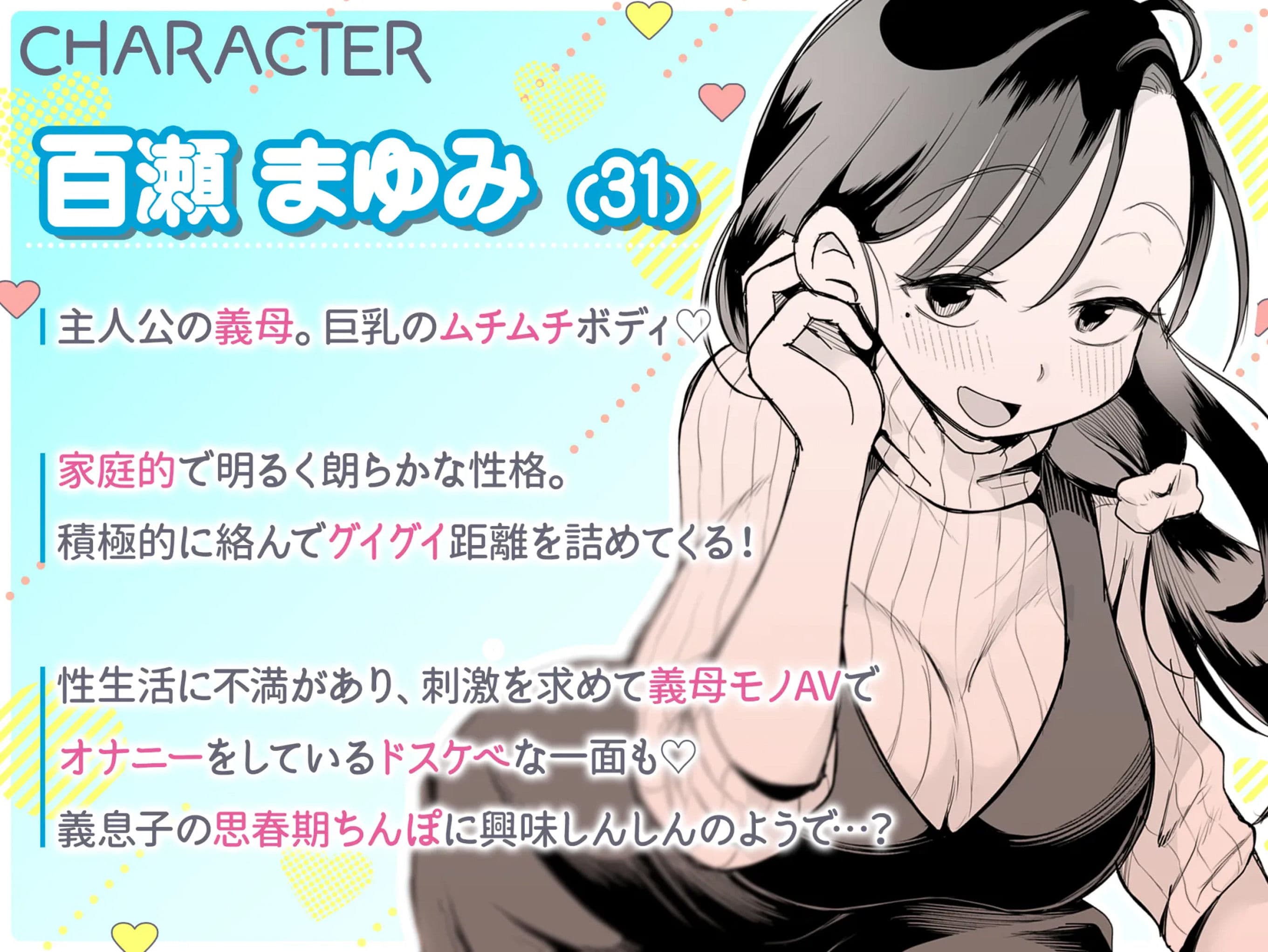 グイグイくる義母とAV鑑賞〜筆おろし編〜 サンプル 10