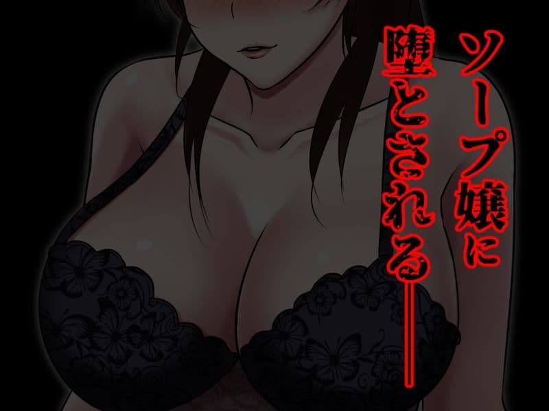 ボクが好きな優しいが押しに弱い巨乳メンズエステ嬢は寝取られ済み。 サンプル 8