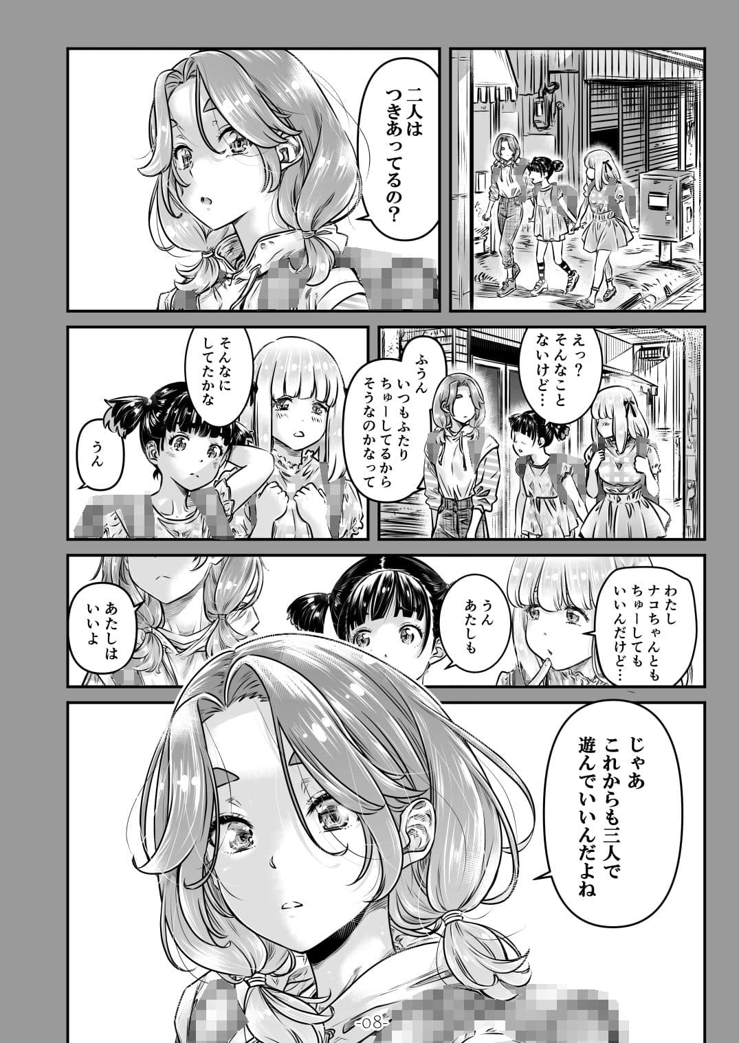 ナデシコヒヨリ2nd saeson 第4話 サンプル 1